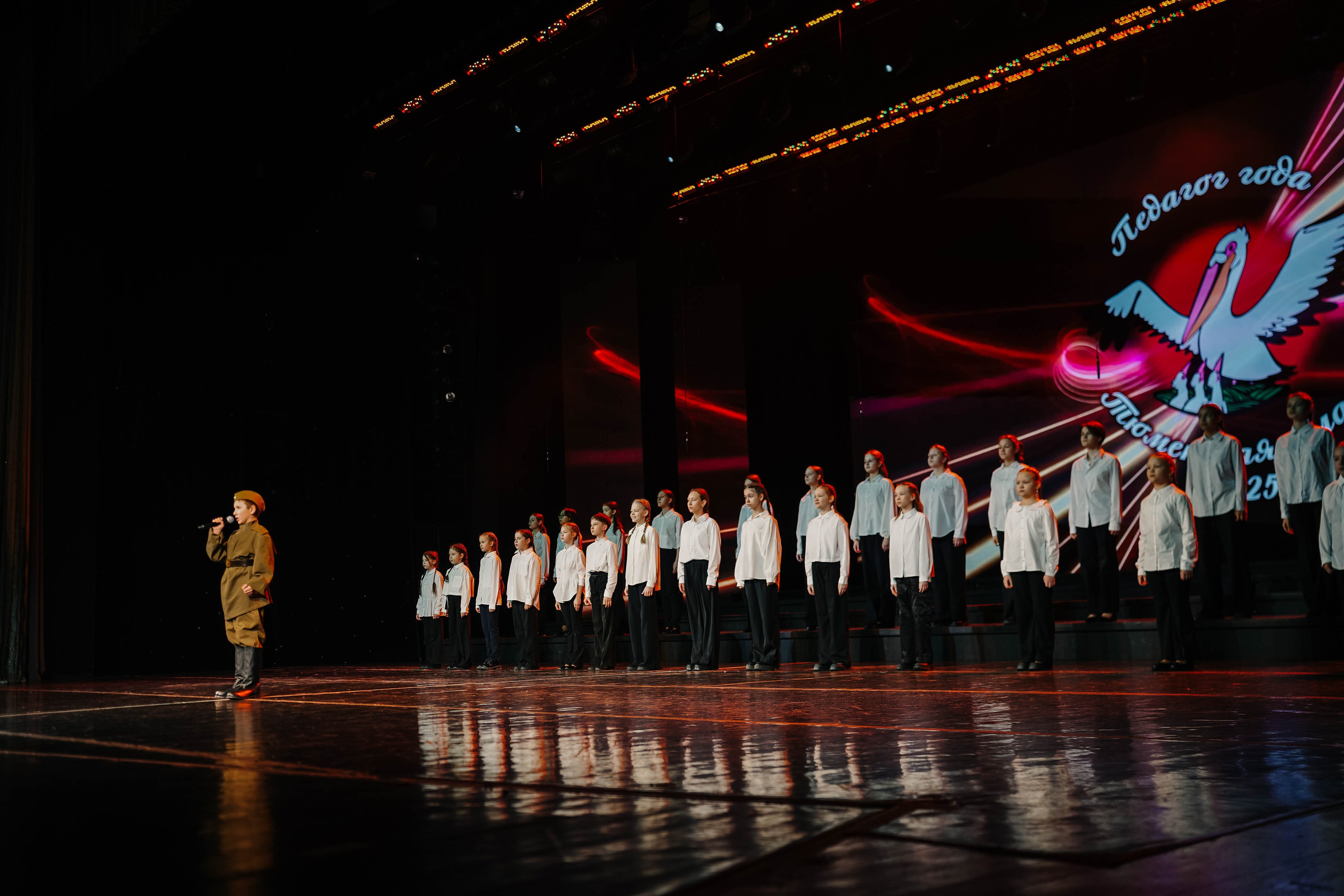 «Педагог года Тюменской области 2025». EGOROV PRODUCTION