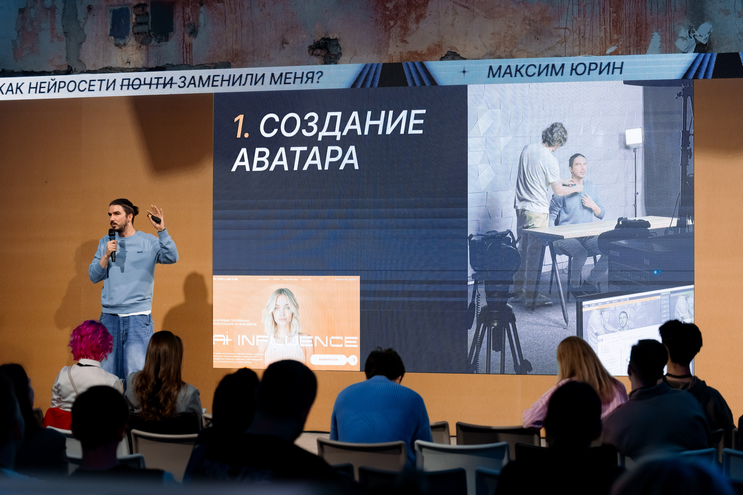 Like Share. Фотограф Дмитрий Алехин. Репортажная съемка мероприятий в Москве