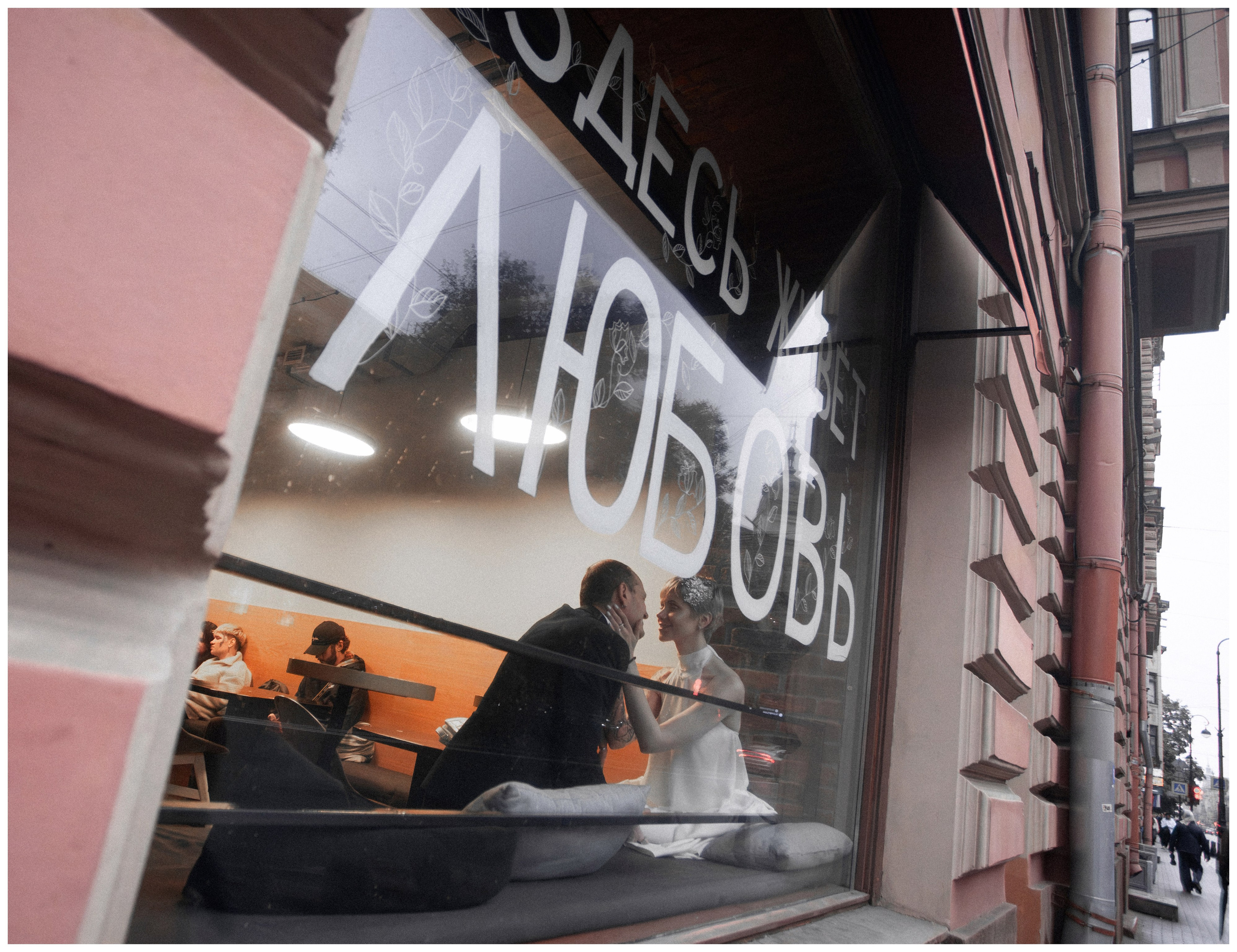 Персиваль и Мария. Георгий Тришаков