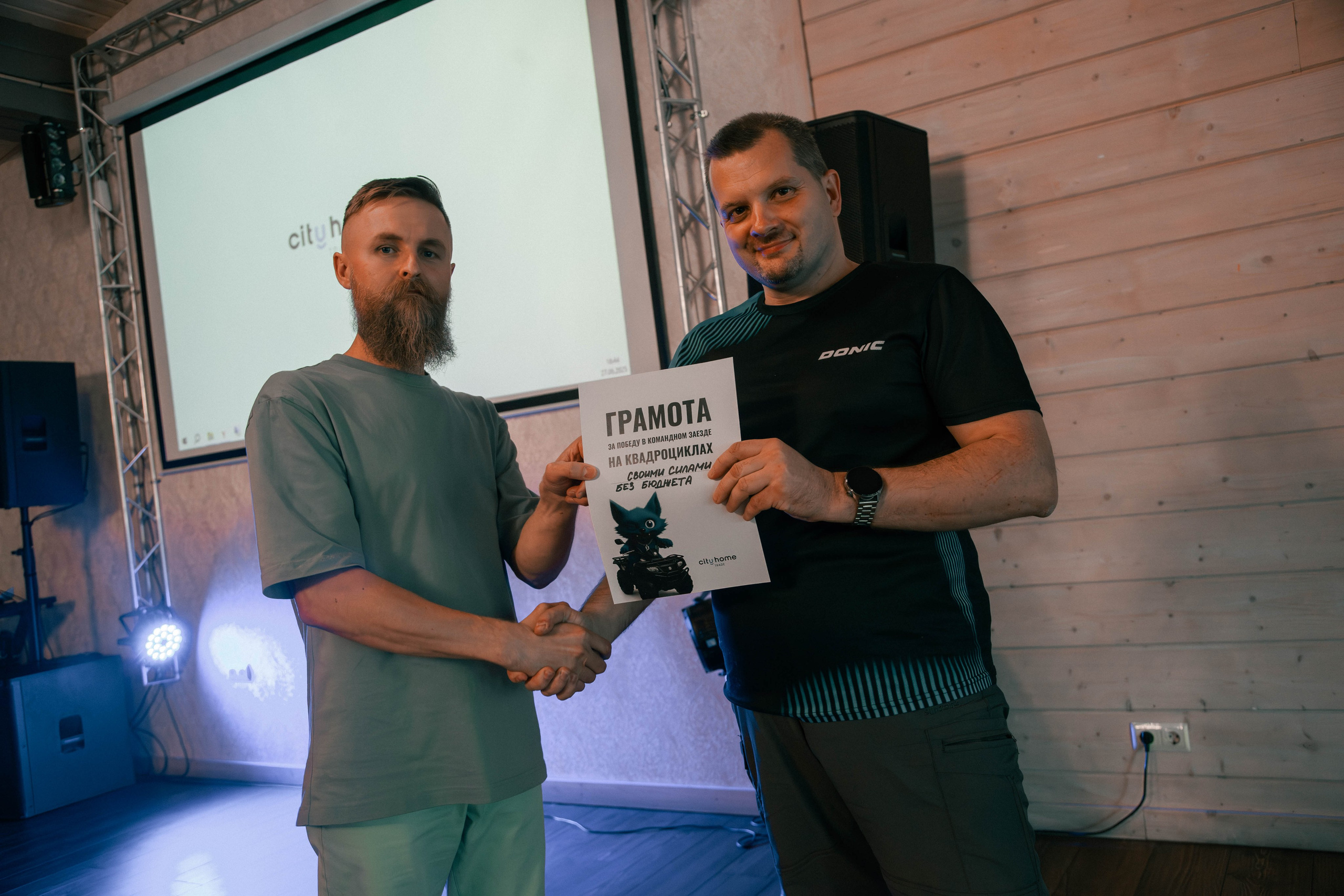 Тимбилдинг. Георгий Тришаков