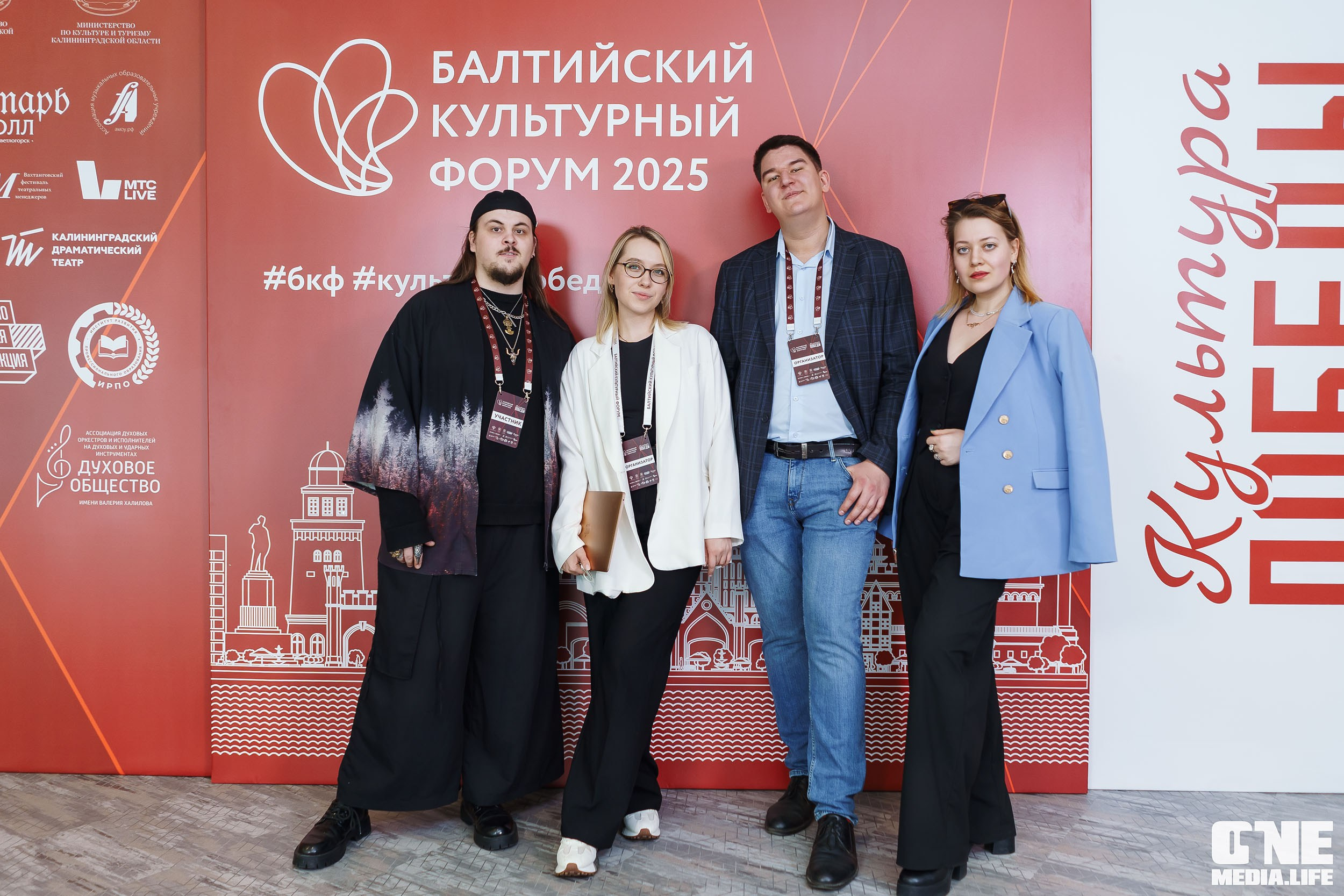 Балтийский Культурный Форум. День 1. One Media Life: фоторепортажи, фотоотчеты с мероприятий и заведений