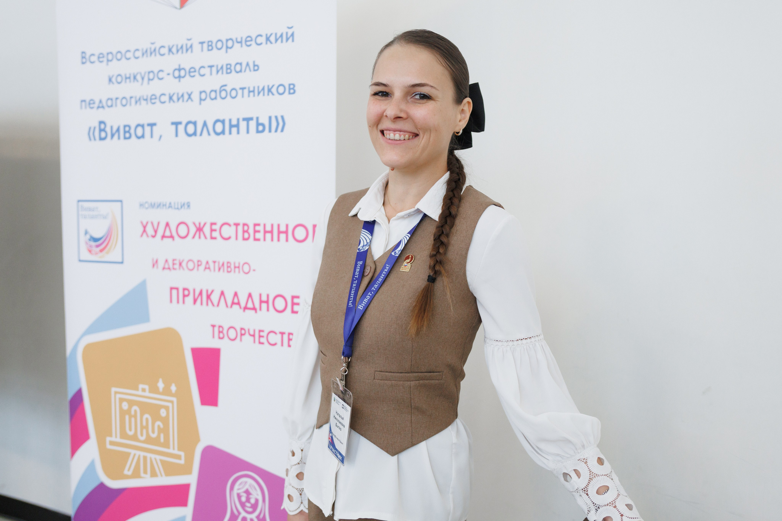 Всероссийский фестиваль «Виват, таланты!». Галерея ПрофАС