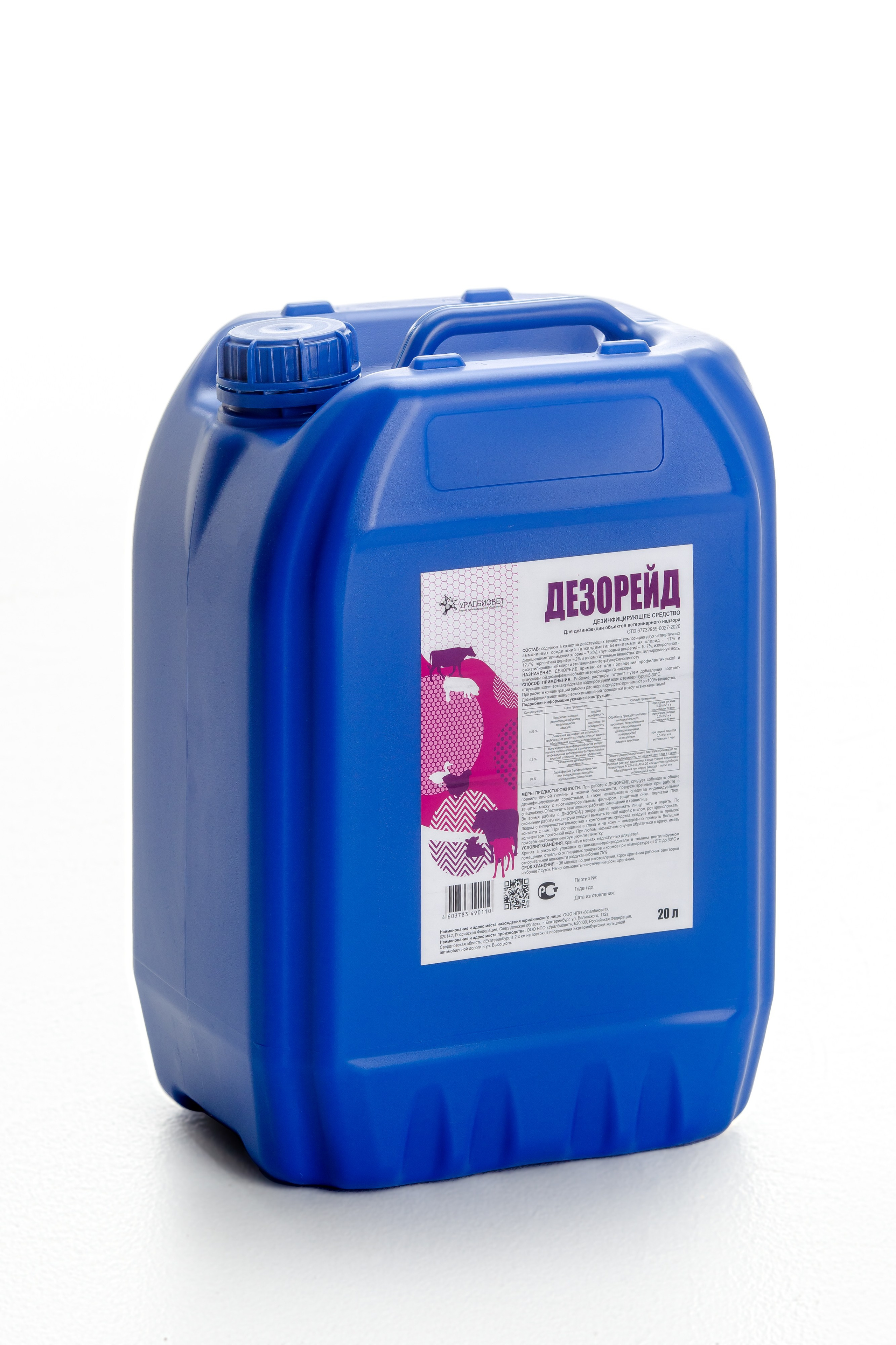 Уралбиовет. Рекламный фотограф для вашего бизнеса. Съемка интерьеров, меню отелей, кафе и ресторанов