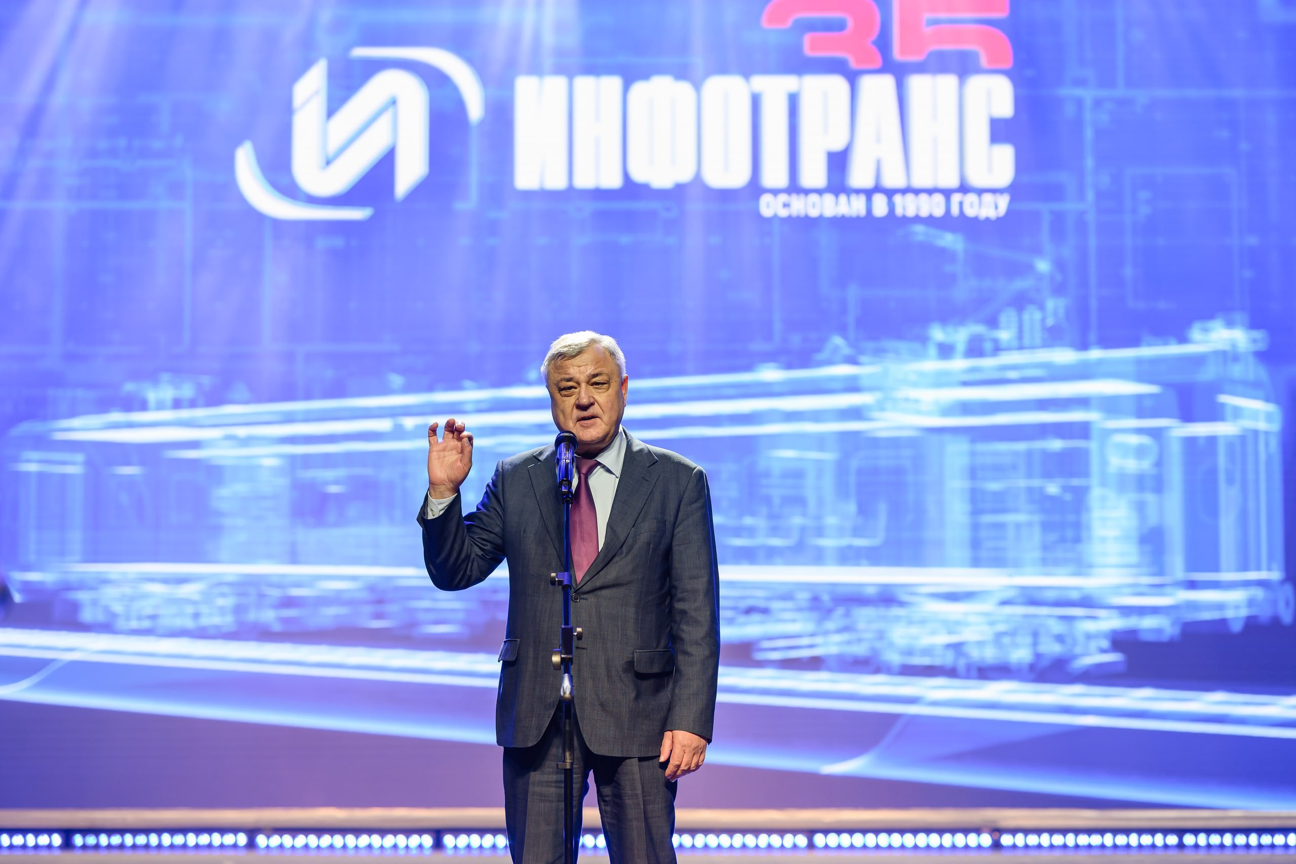 Инфотранс. 35 лет