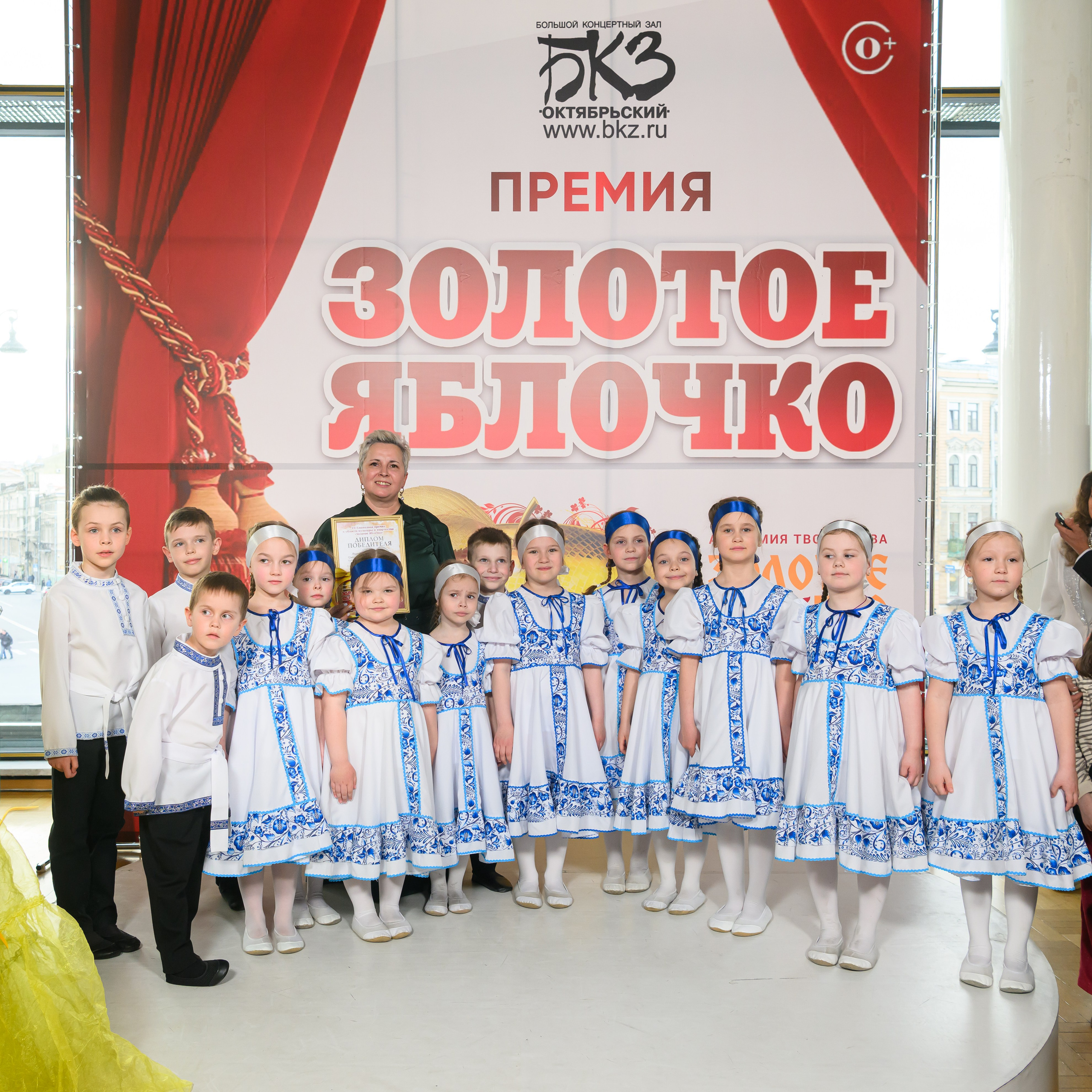 27 апреля, БКЗ Октябрьский, г. Санкт-Петербург. Золотое яблочко