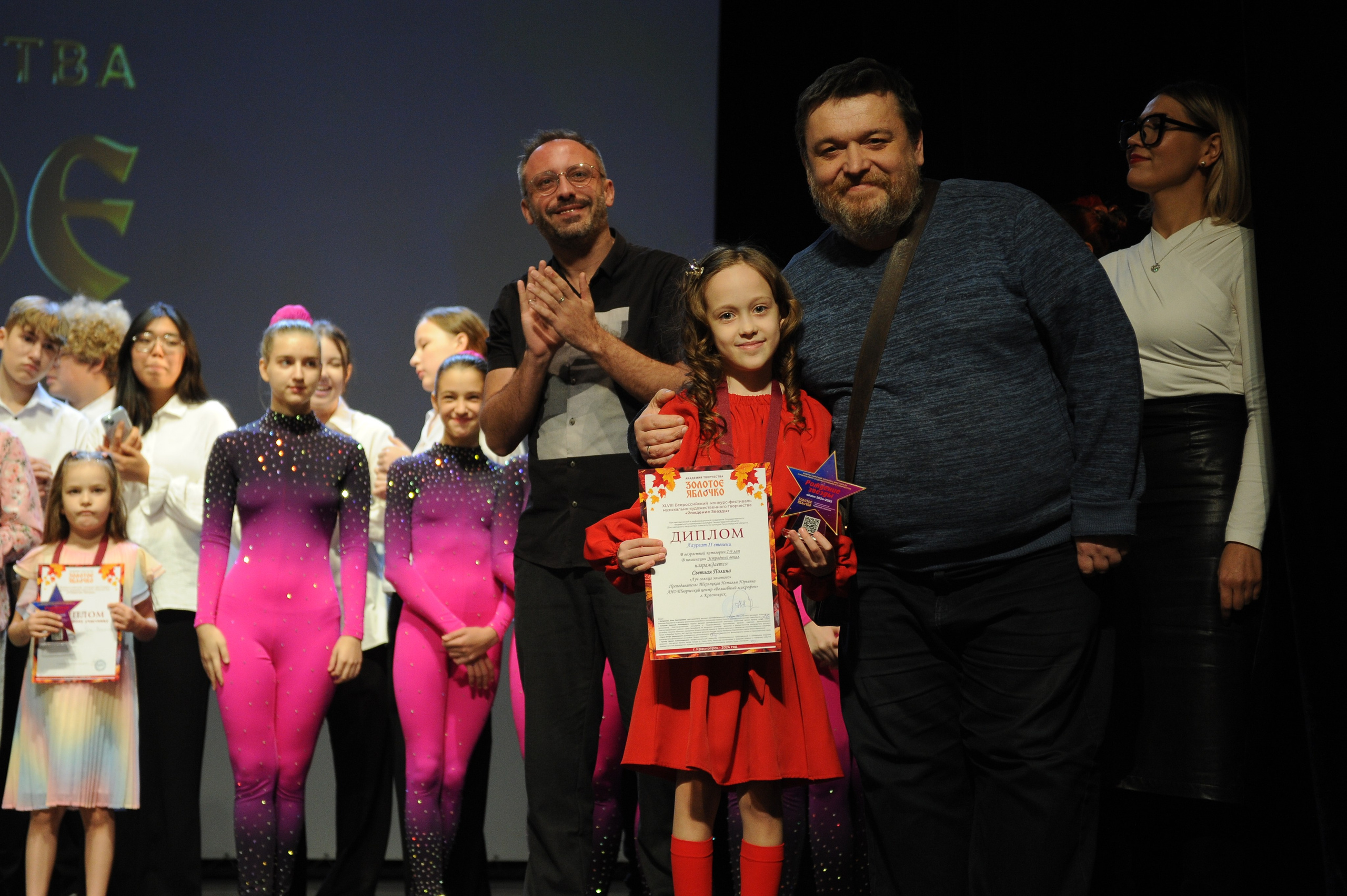 16 ноября, г. Красноярск. Золотое яблочко