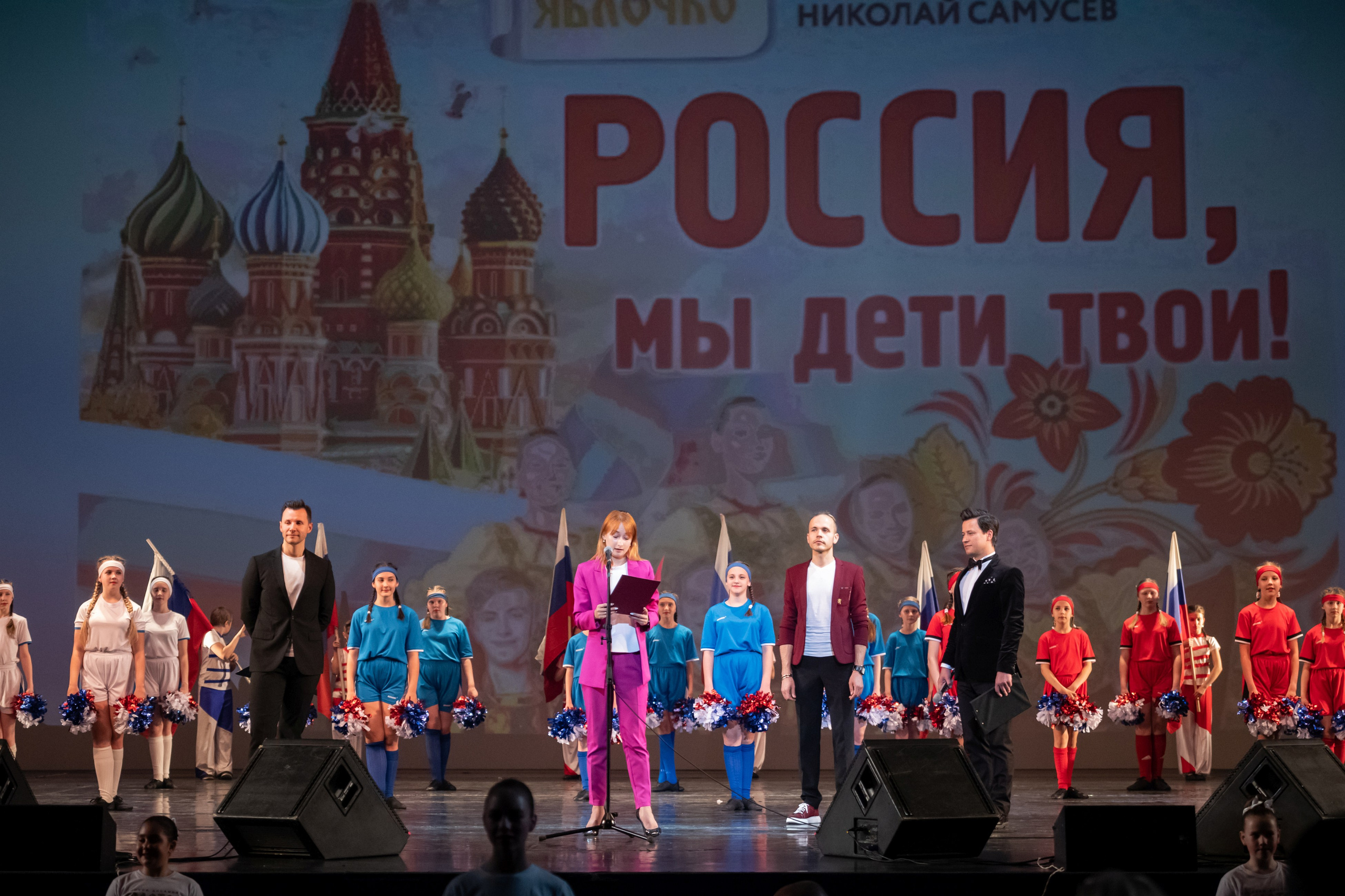 15 сентября, концерт БКЗ. Золотое яблочко