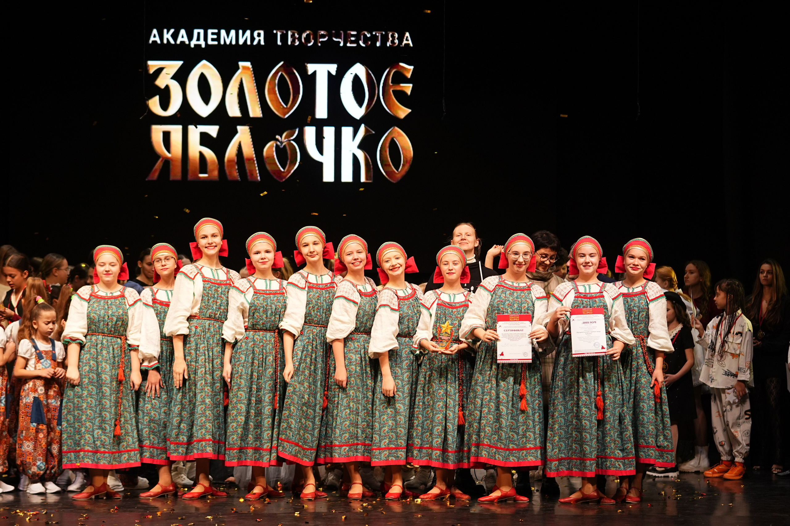 23 ноября, г. Тверь. Золотое яблочко