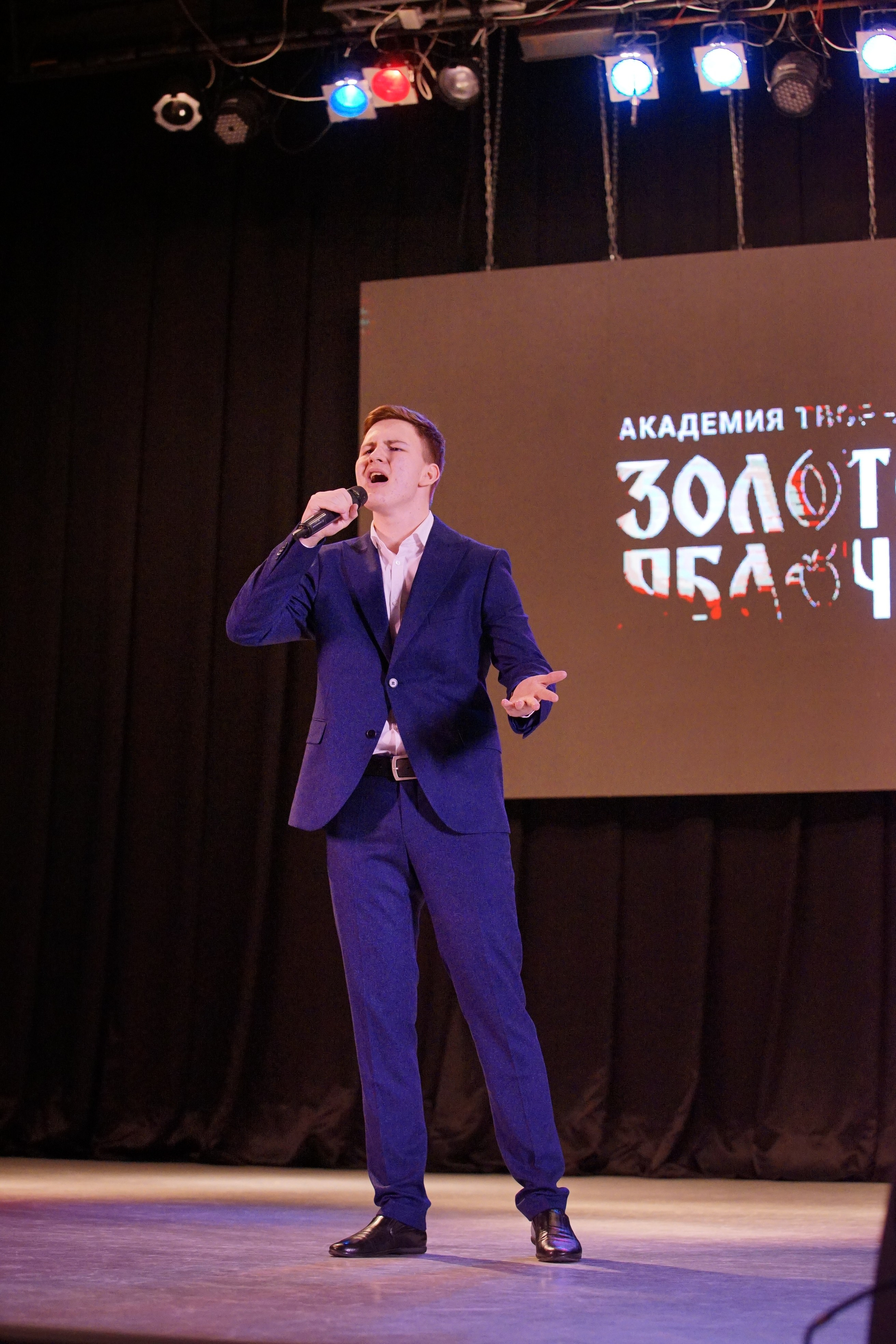 17 ноября, г. Новосибирск. Золотое яблочко