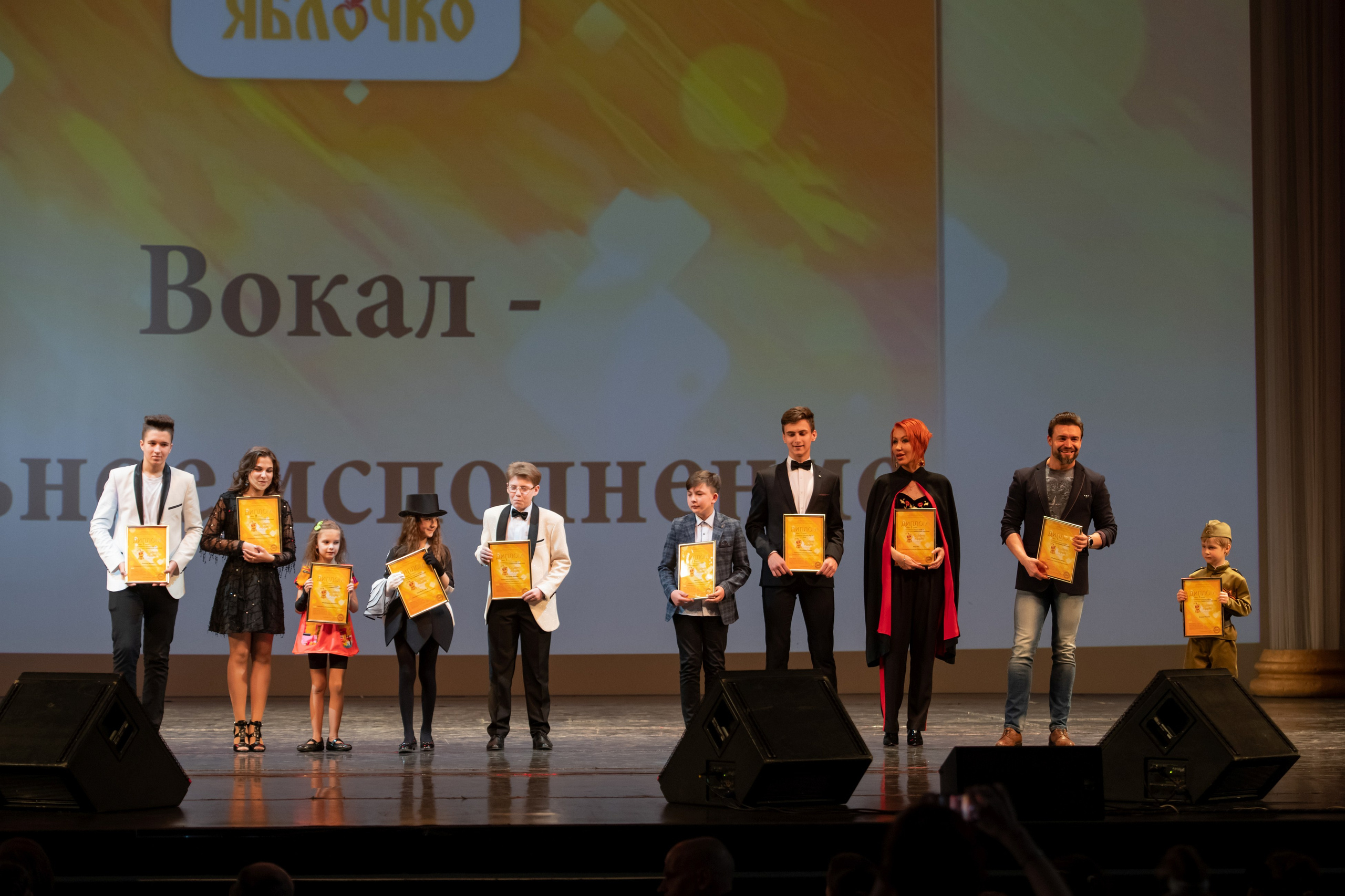 15 сентября, концерт БКЗ. Золотое яблочко