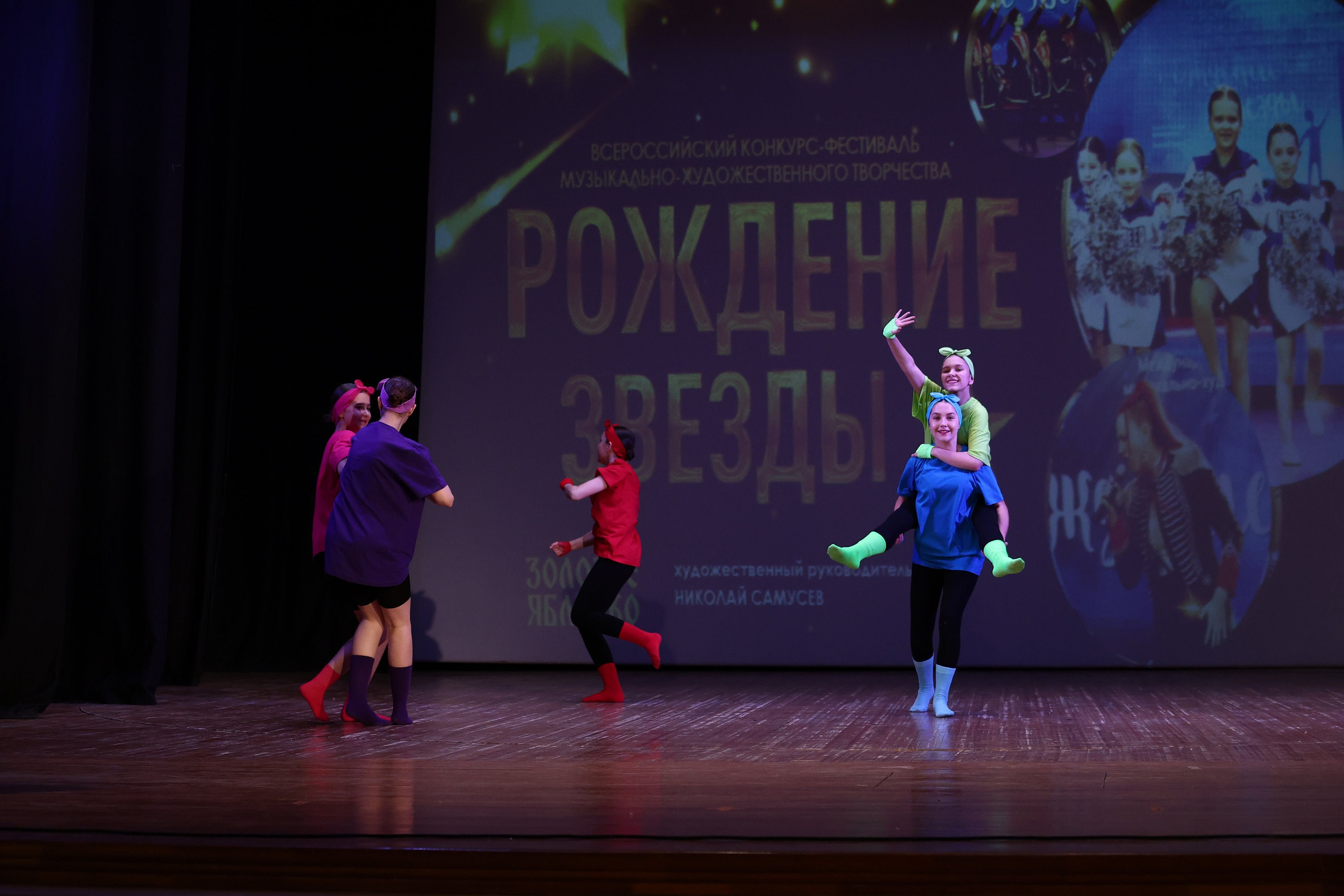 30 марта, г. Самара. Золотое яблочко