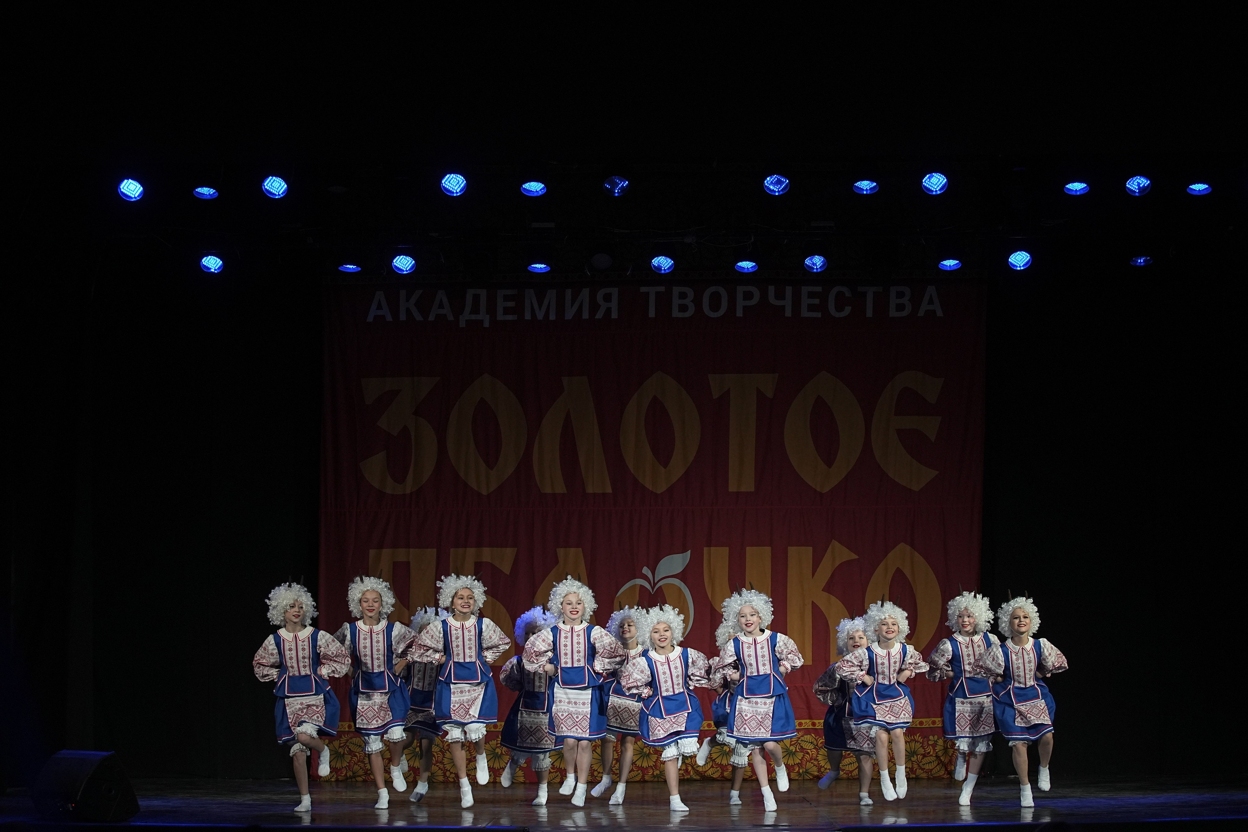 8 декабря, г. Кострома. Золотое яблочко