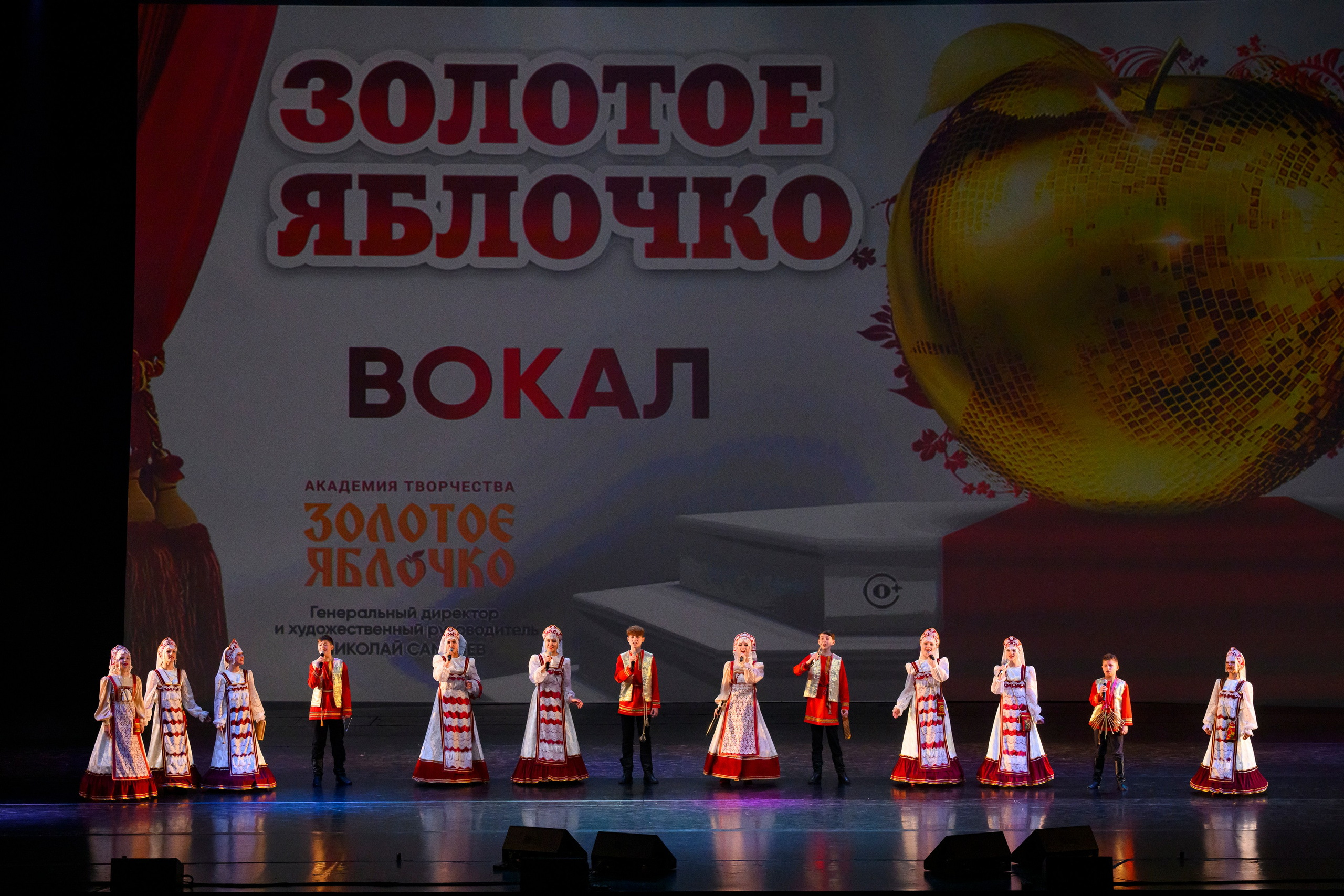 23 апреля, часть 1, БКЗ Октябрьский, г. Санкт-Петербург. Золотое яблочко