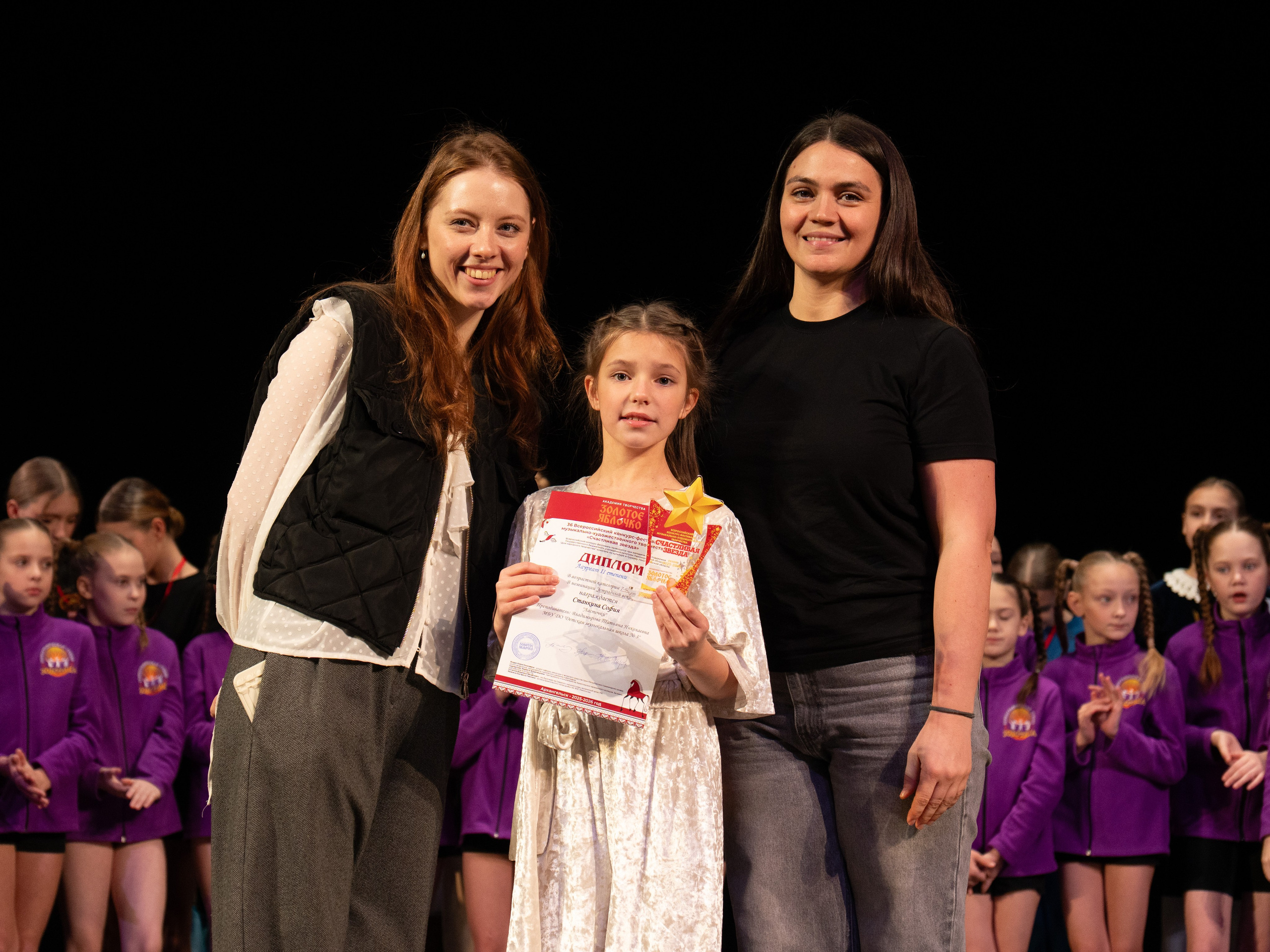 23 ноября, г. Архангельск. Золотое яблочко