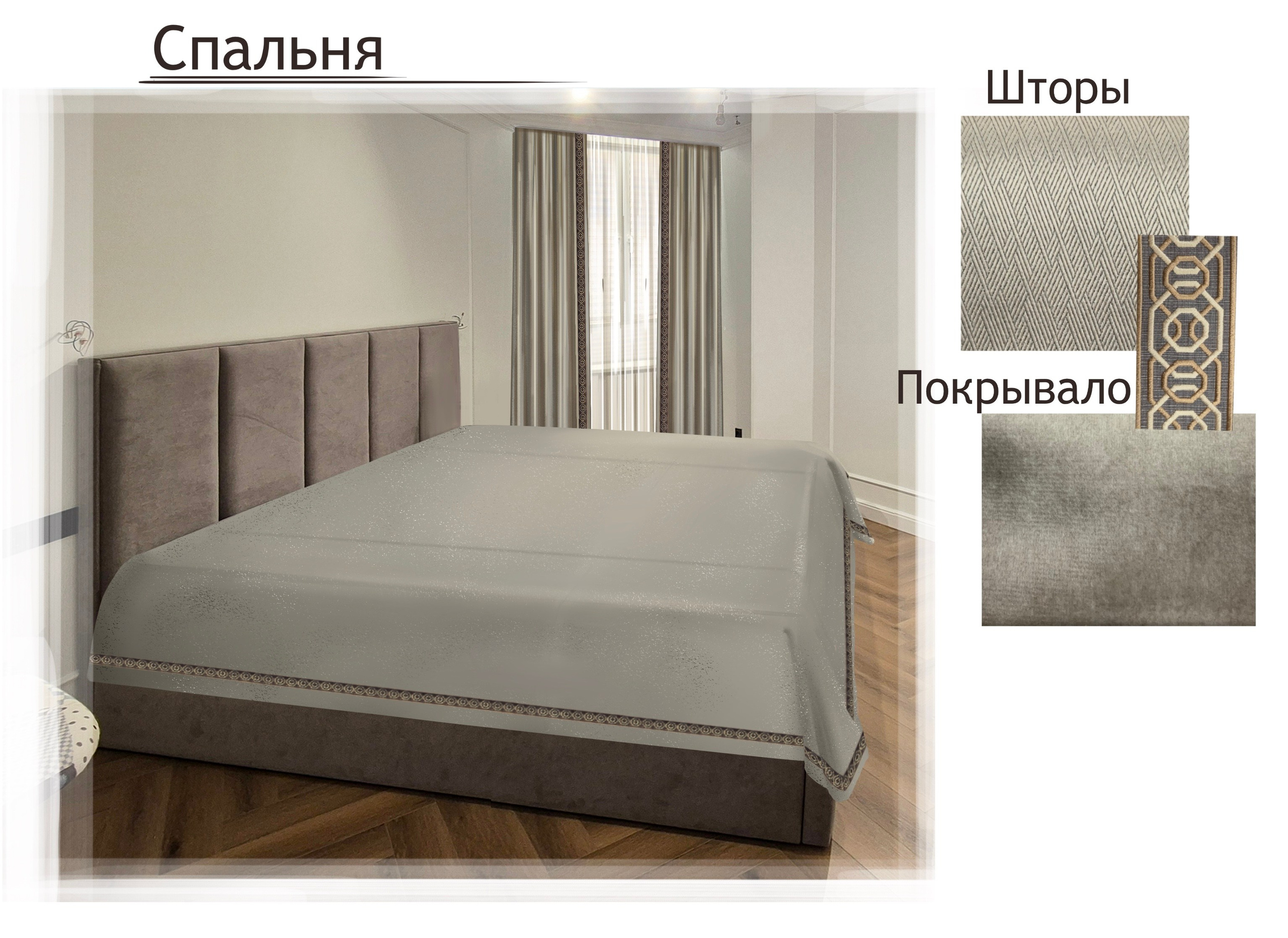 Эскизы. Ян Эльвира — текстильный декоратор, г. Москва