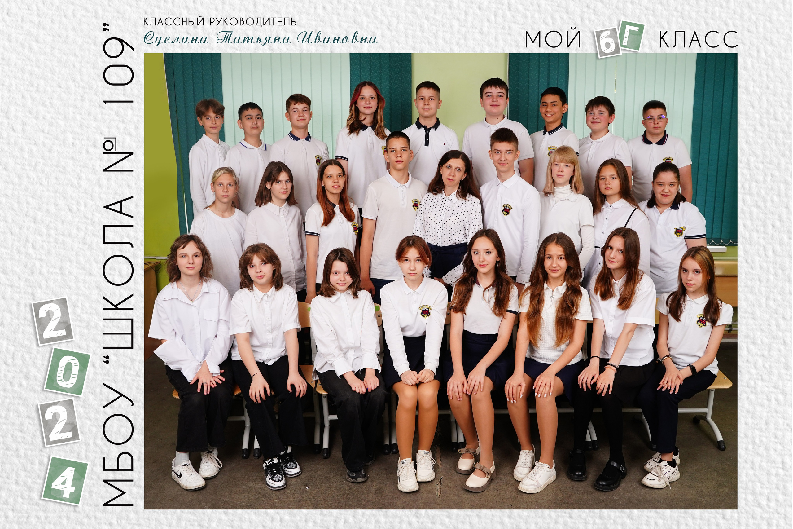 Общие фото с 2 по 8 кл. MEMENTO.Выпускные альбомы, школьные, юбилейные и другие книги. Ростов-на-Дону