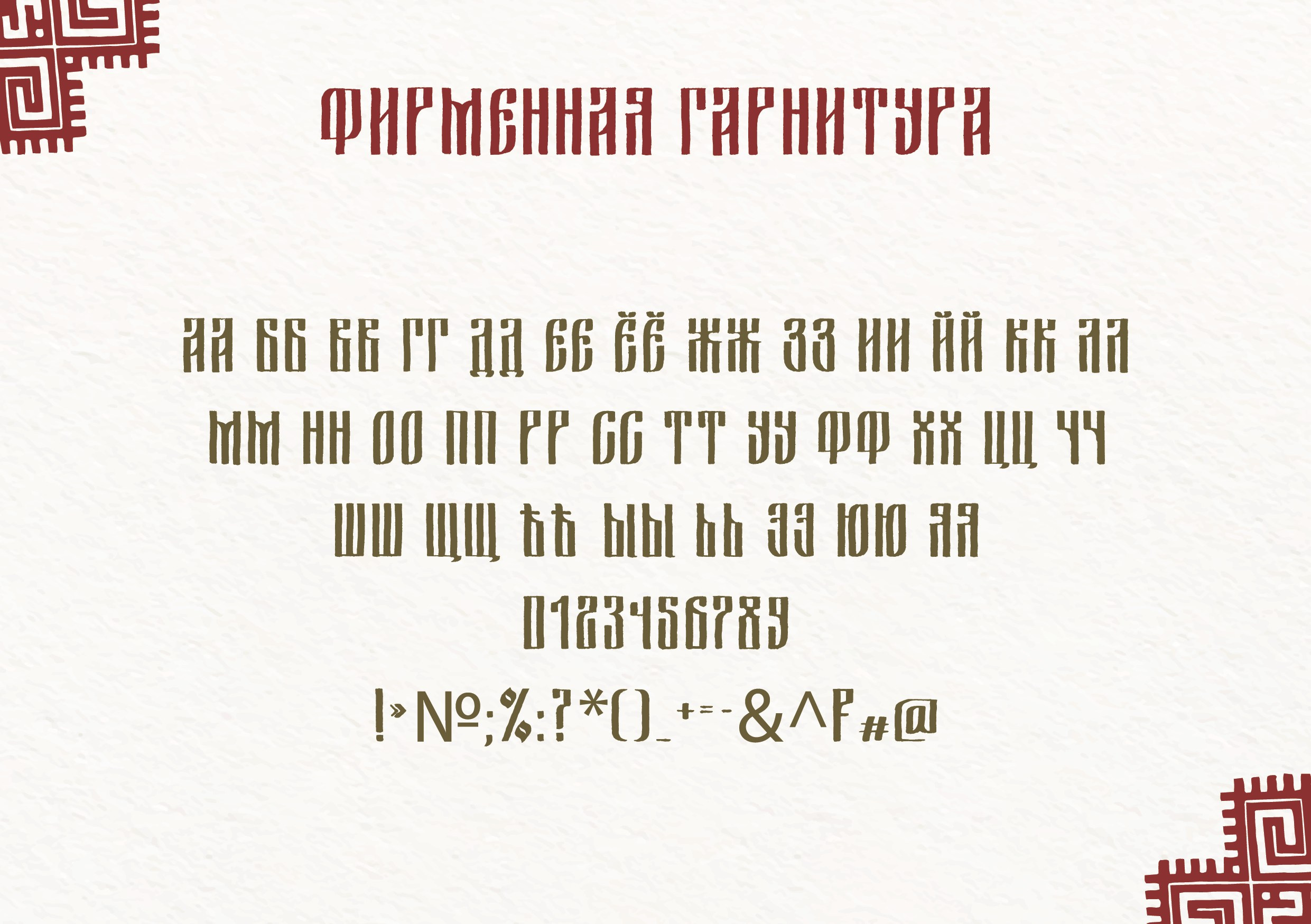 Фирменный стиль для ювелирного дома «Shine». Больше не греет