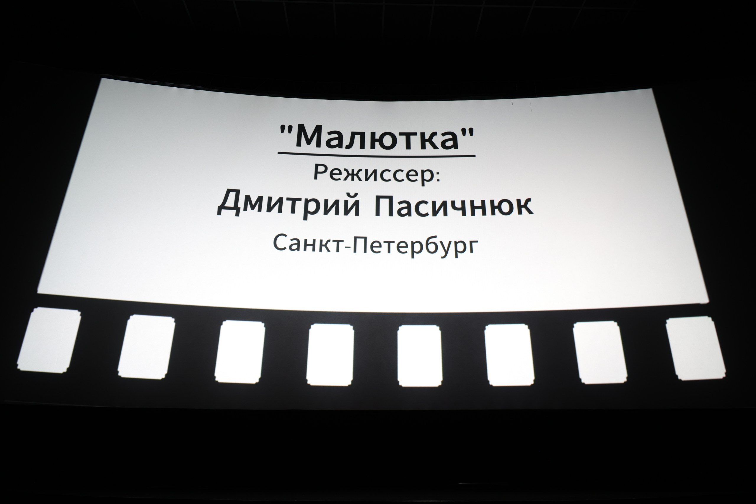 БДДК Метр с кепкой 2026. Фестиваль Большой день детского кино «Метр с кепкой»