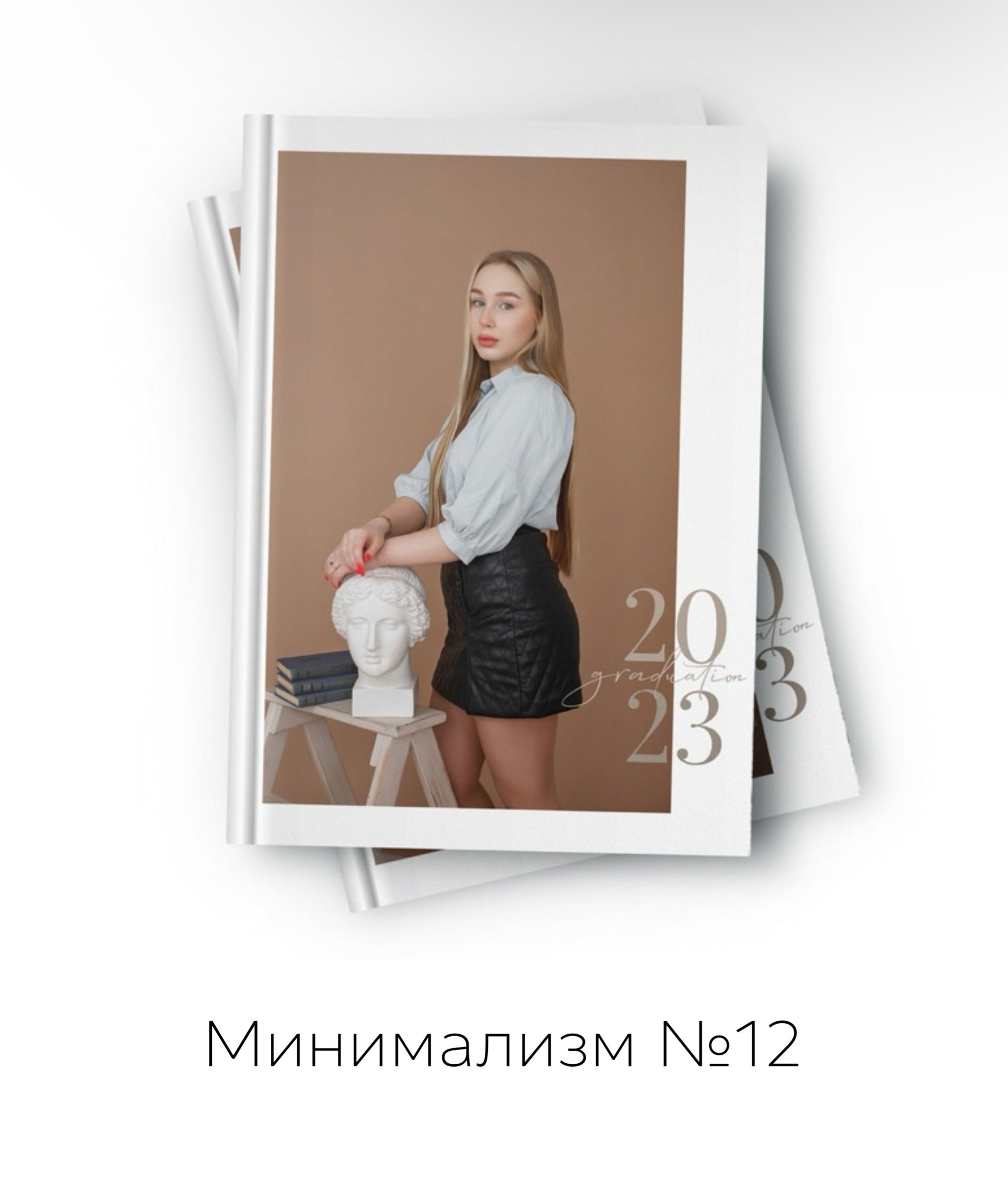 Фотограф Арлетта Устинова. Выпускные альбомы