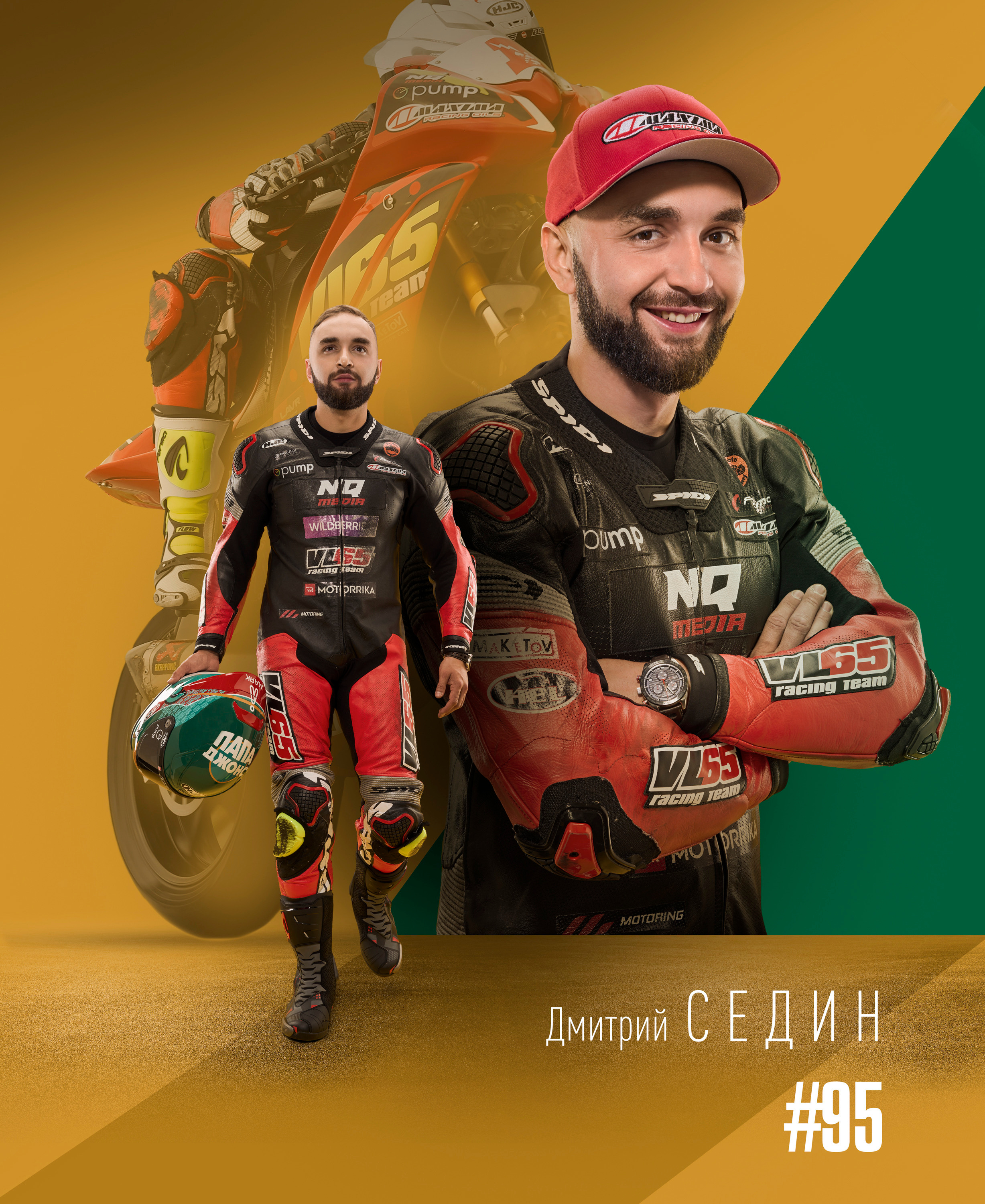 Папа Джонс и Дмитрий Седин. Creative photographer Denis Klero