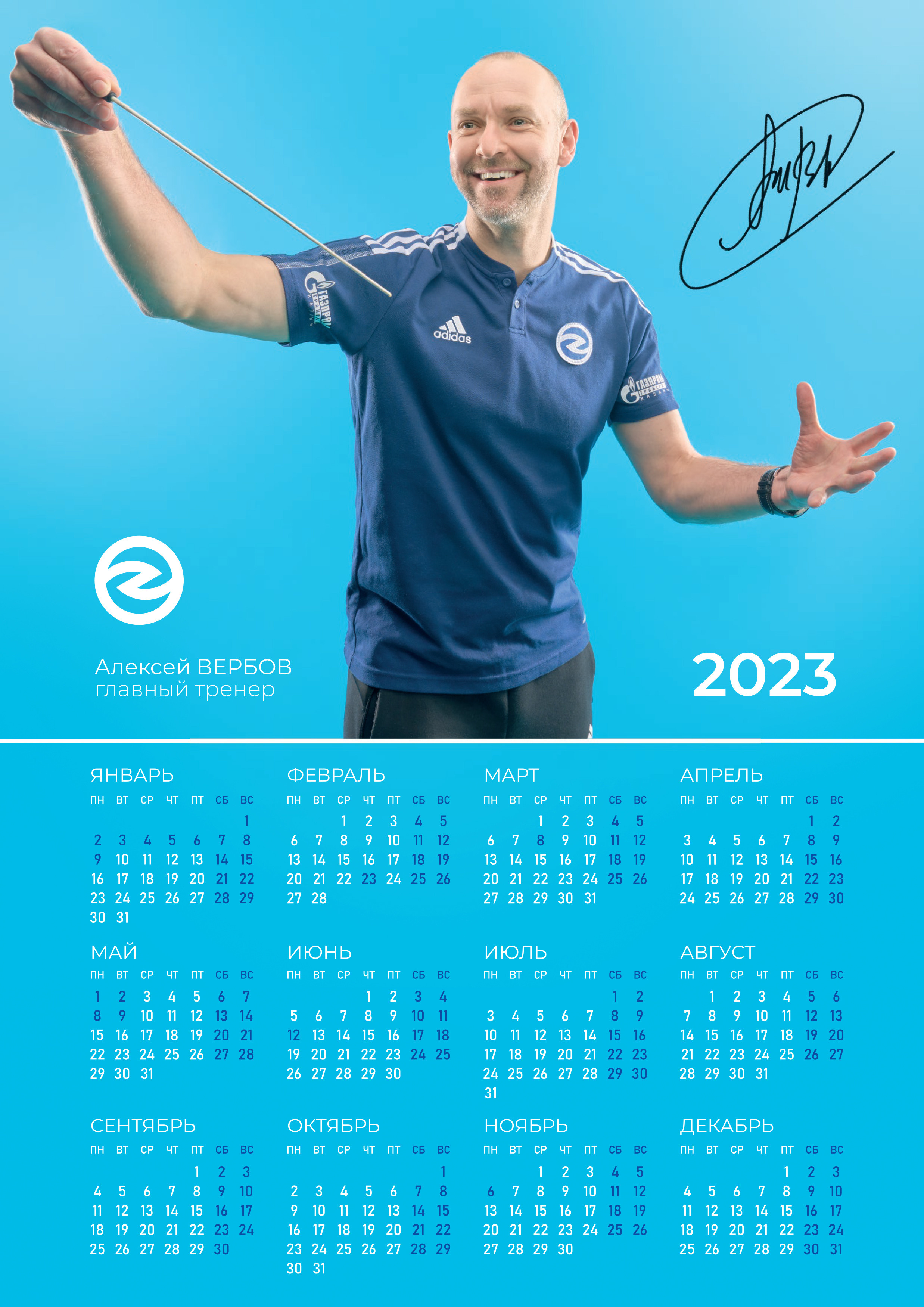 ВК Зенит Казань — календарь 2022. Creative photographer Denis Klero