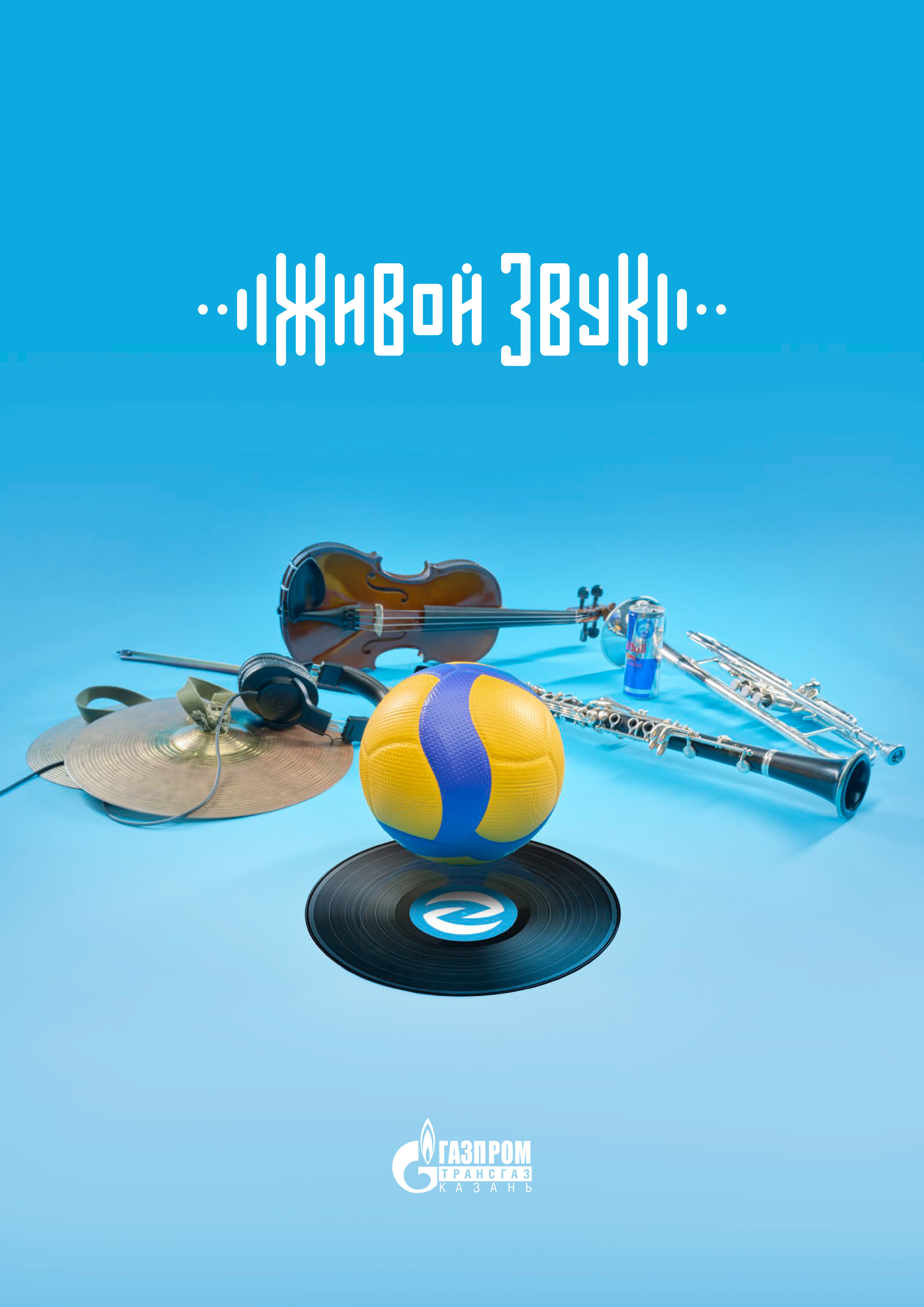 ВК Зенит Казань — календарь 2022. Creative photographer Denis Klero