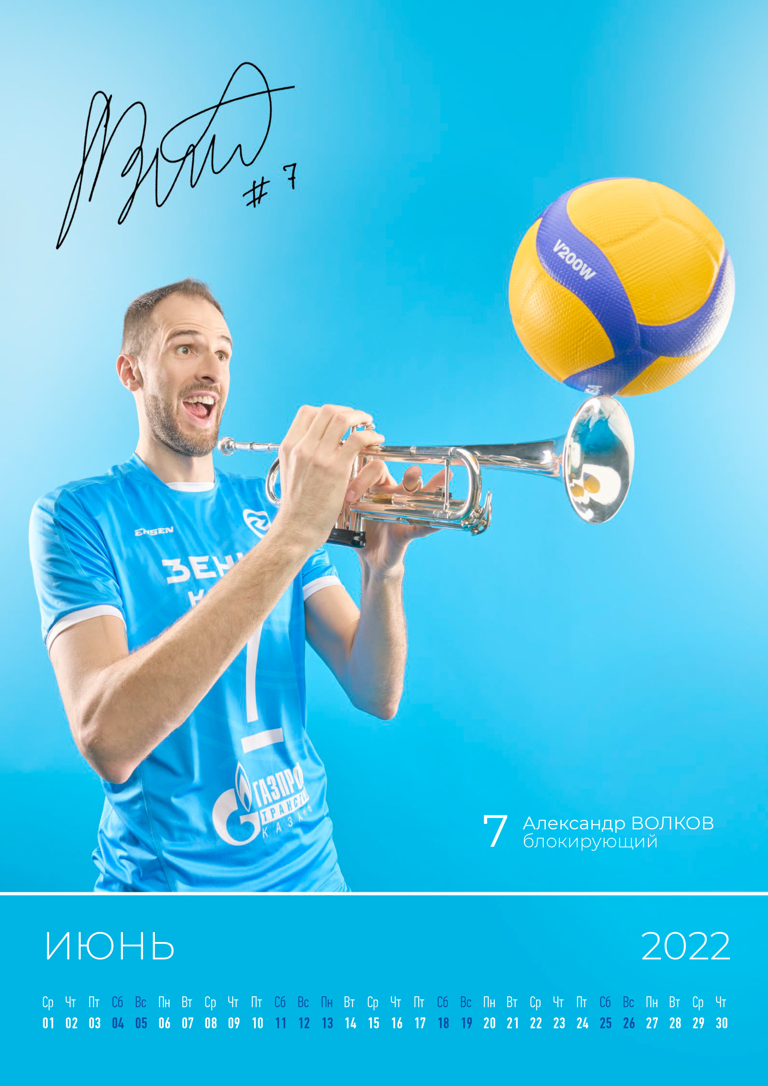 ВК Зенит Казань — календарь 2022. Creative photographer Denis Klero