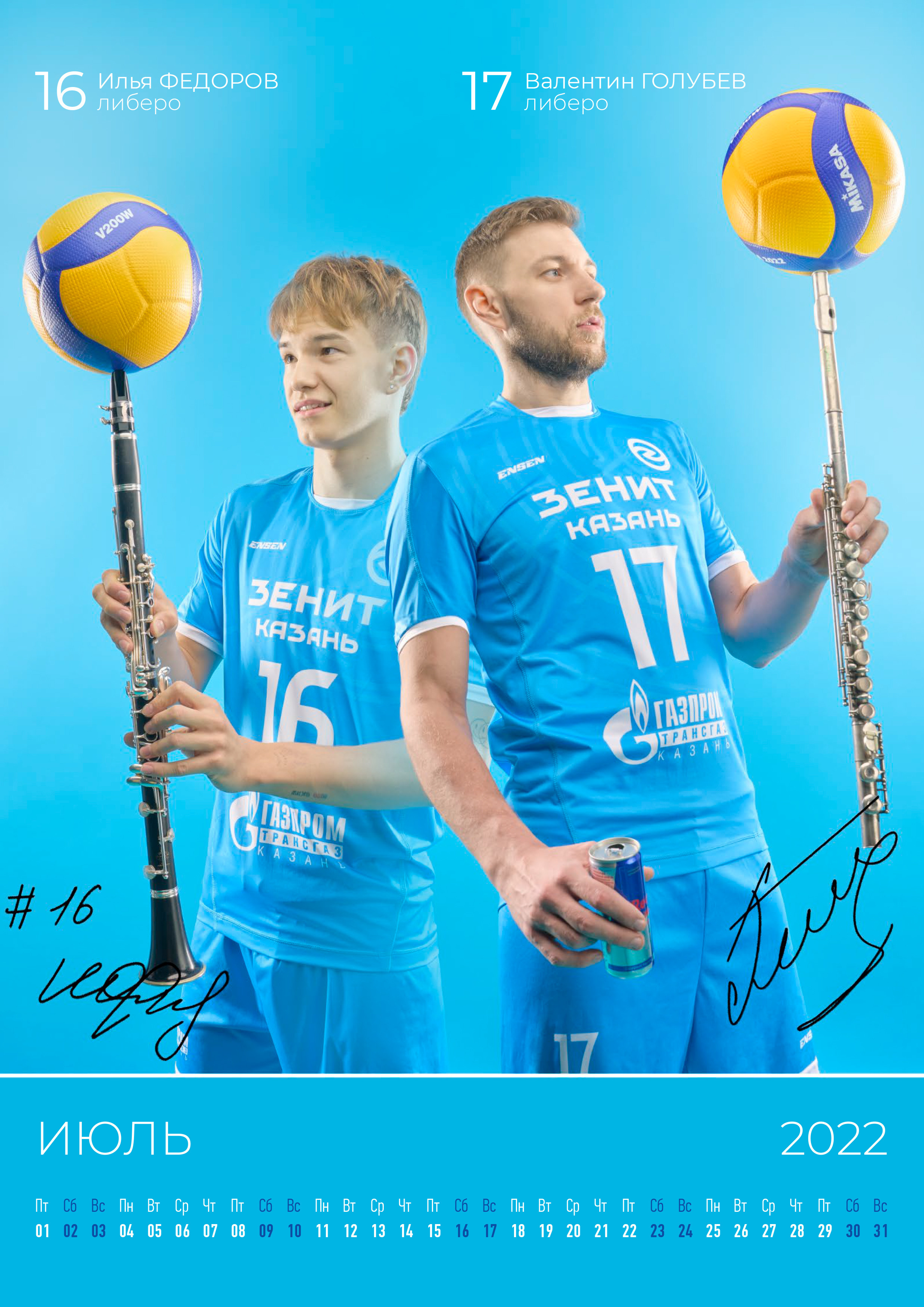 ВК Зенит Казань — календарь 2022. Creative photographer Denis Klero