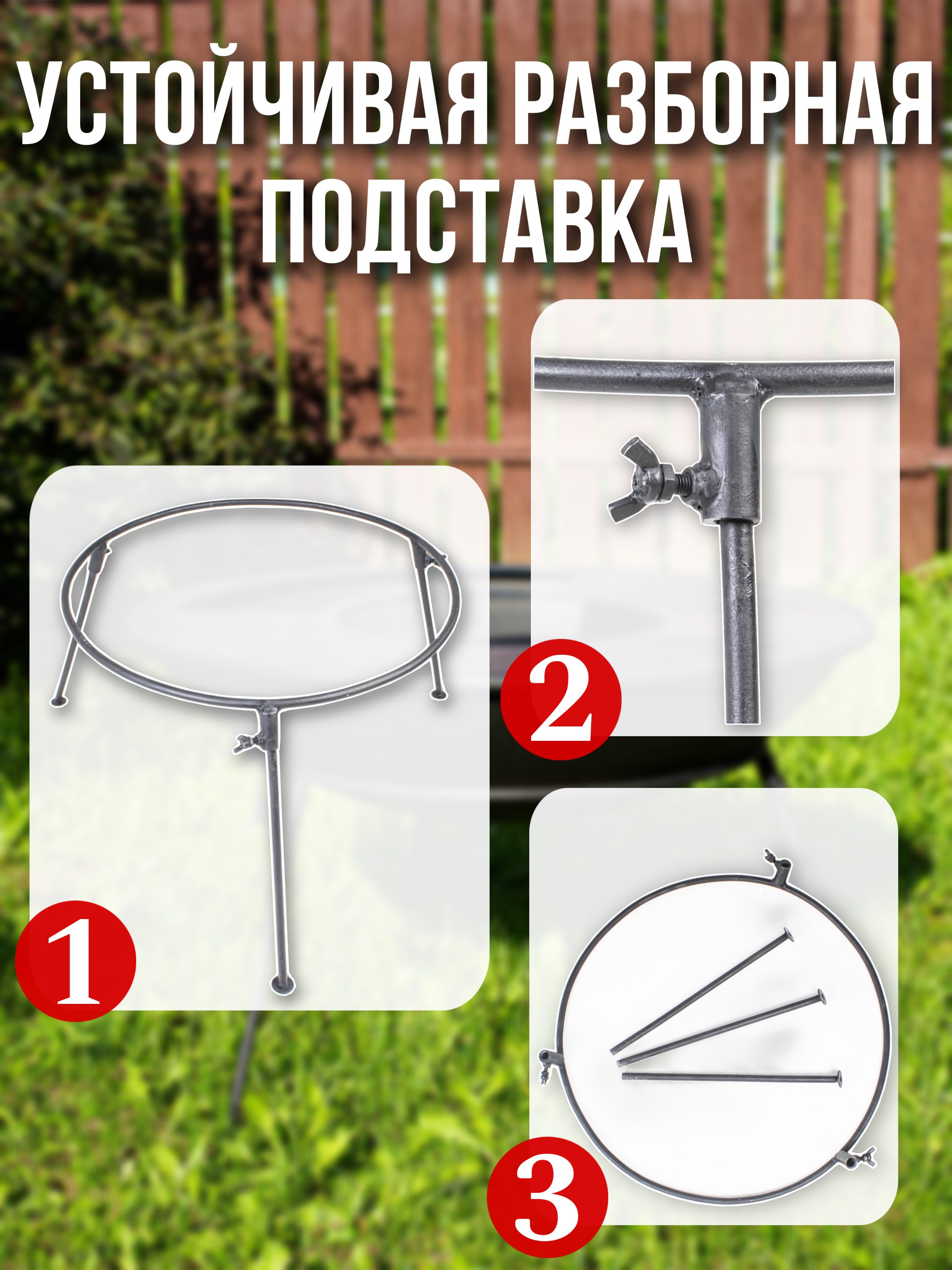 Мангал (с инфографикой). «Матрица»