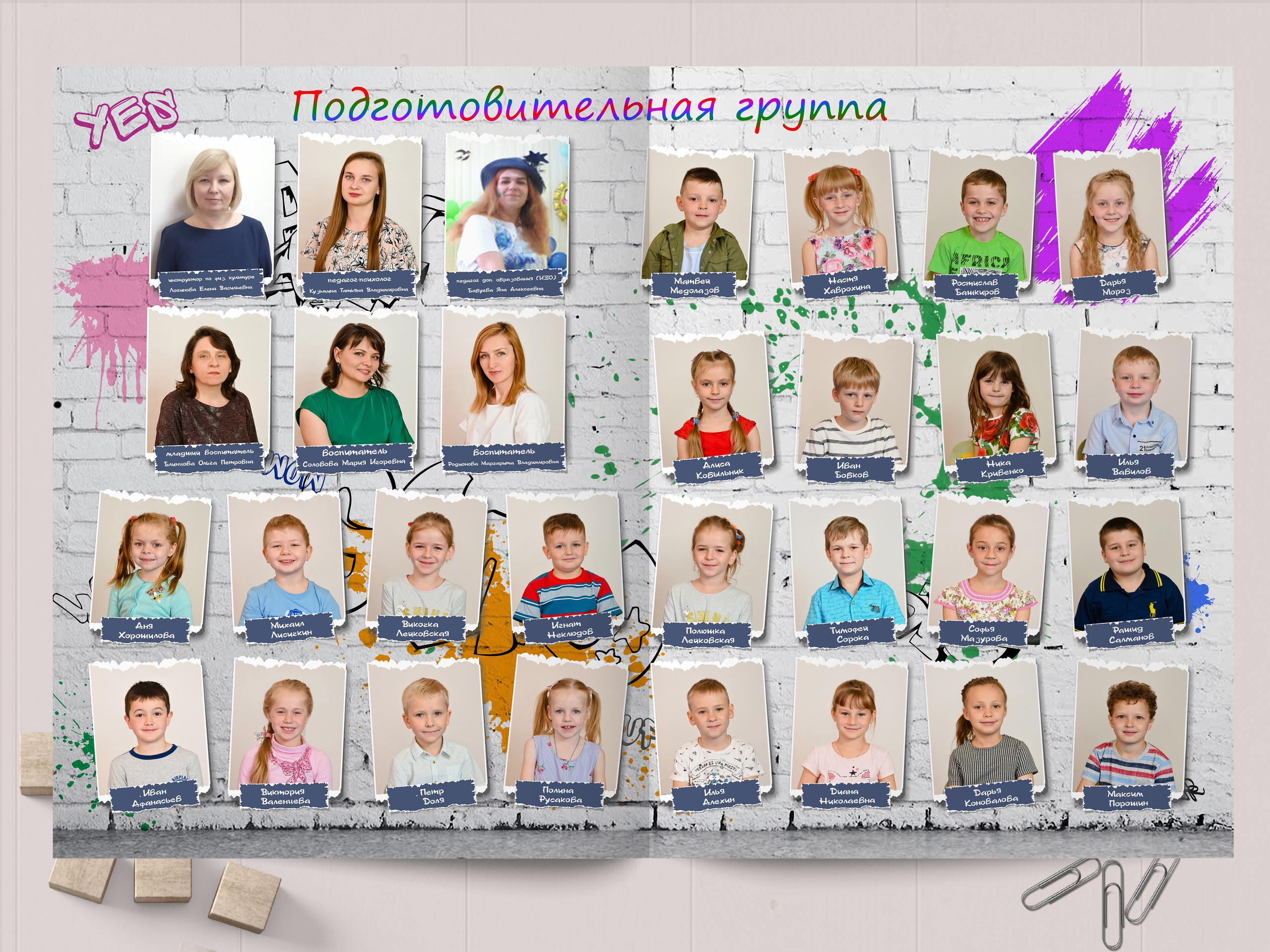 Смотреть альбом «Граффити». Выпускные альбомы в Иваново, Тейково школьный фотограф