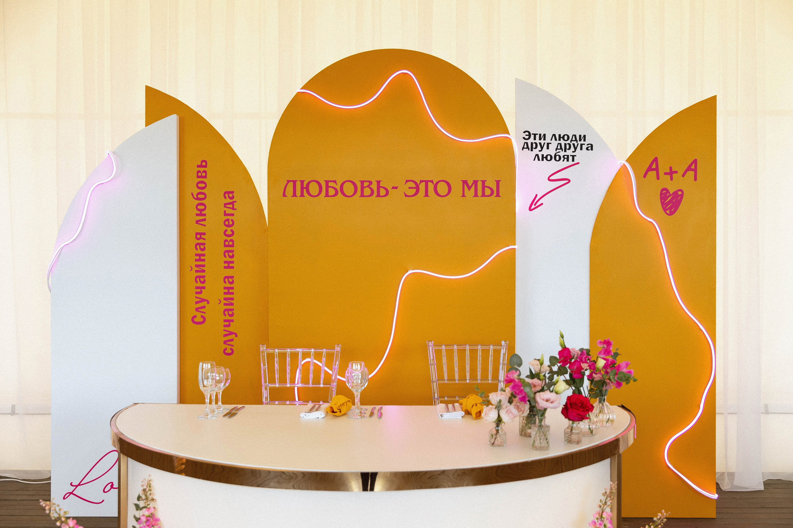 Это любовь. Э Т О М Ы