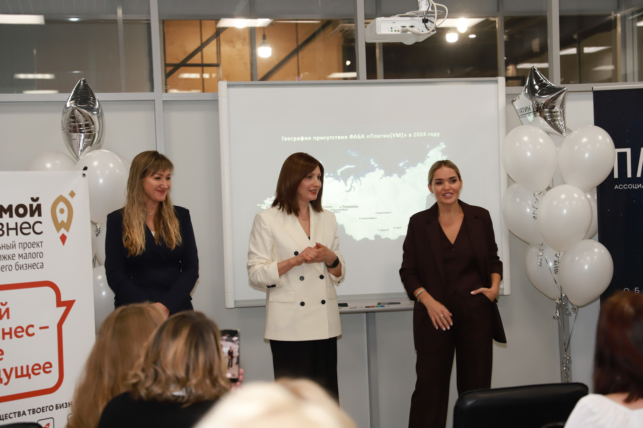 Бизнес конференция ПлатинУМ ФАБА. Фотограф Юлия Мальцева