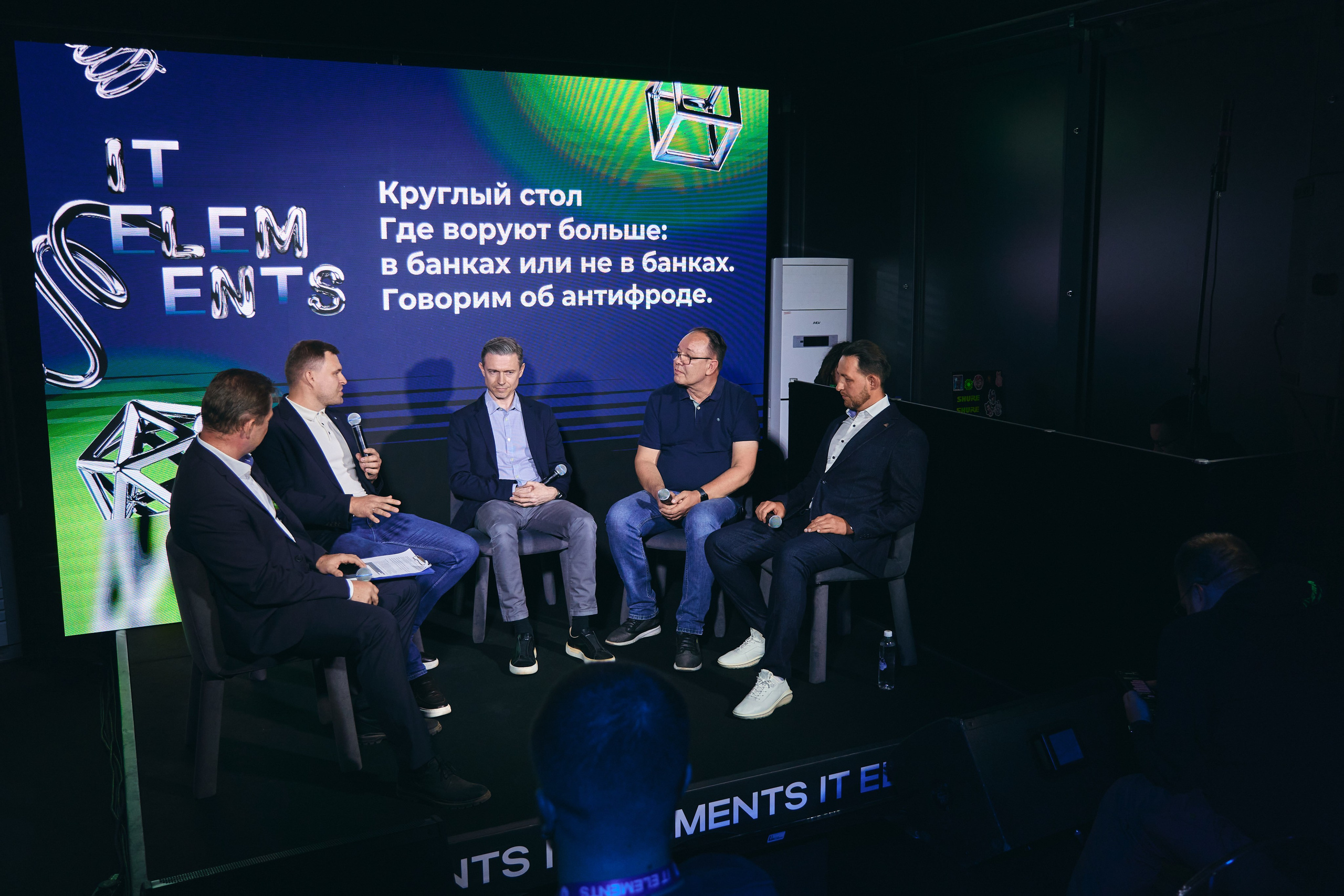 Бизнес-форум компании «Инфосистемы Джет». Главная