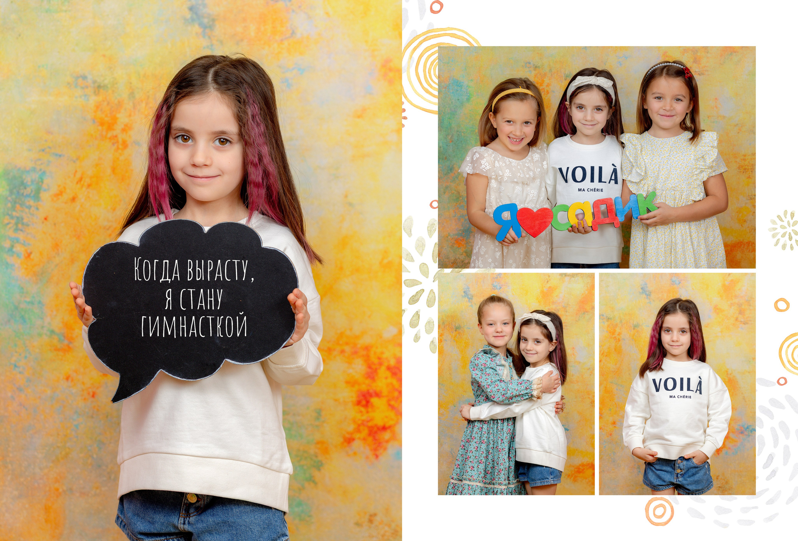 Выпускной альбом для детского сада, Москва. Фотограф и режиссер Московко Екатерина