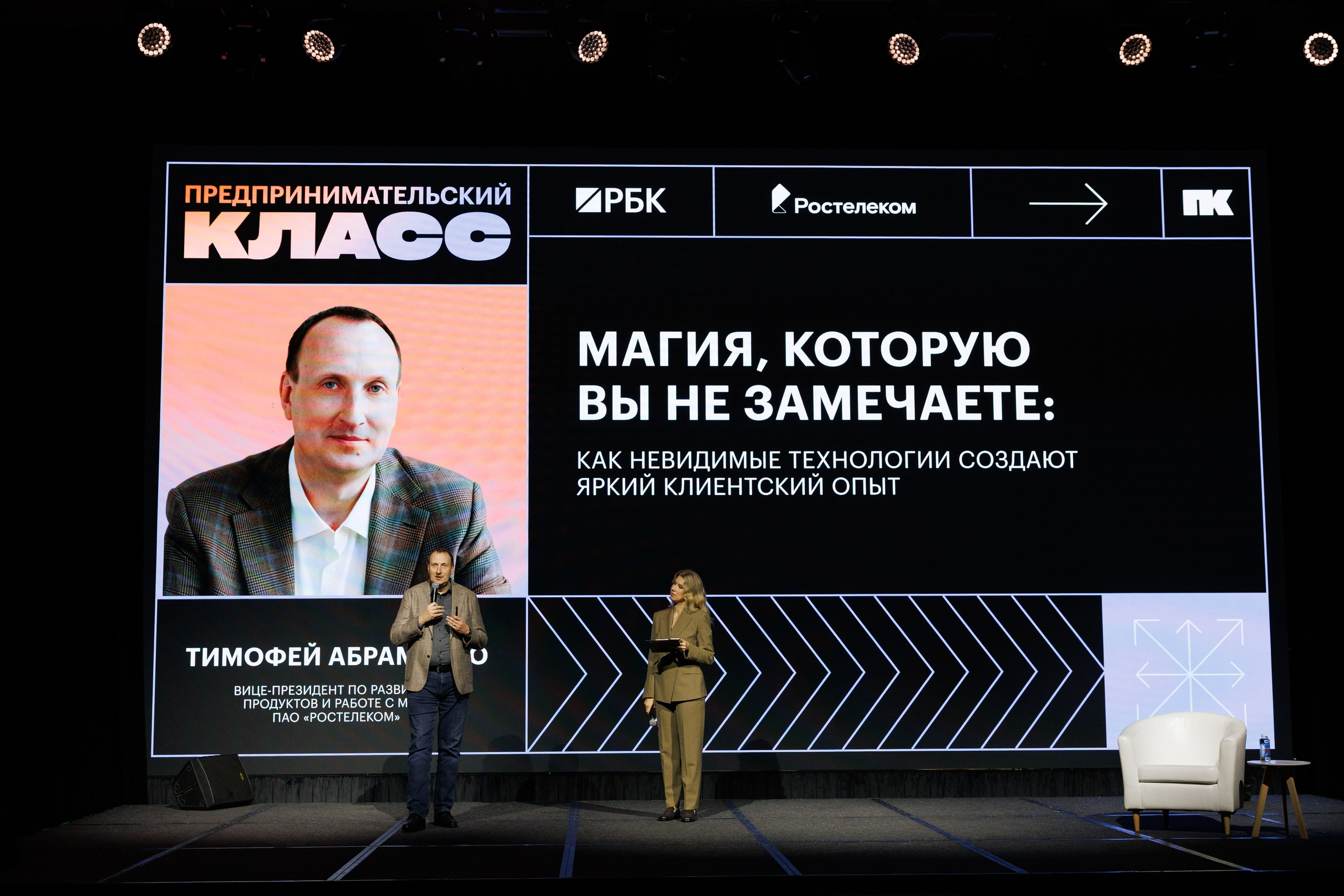 Предпринимательский класс РБК Краснодар. Свадебный и портретный фотограф в Краснодаре и Турции