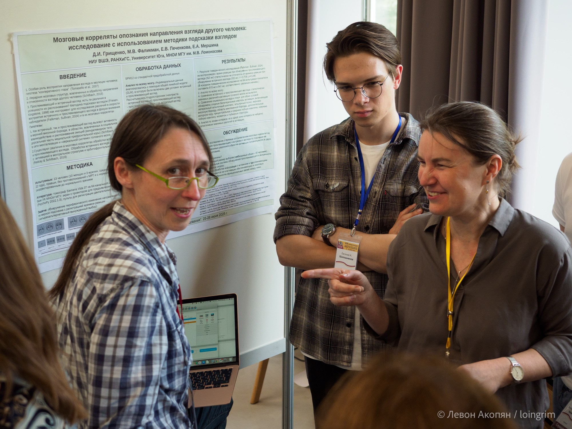 Когнитивная наука в Москве VIII (25 и 26 июня 2025). Loingrim — Свободный художник. Снимаю в своё удовольствие