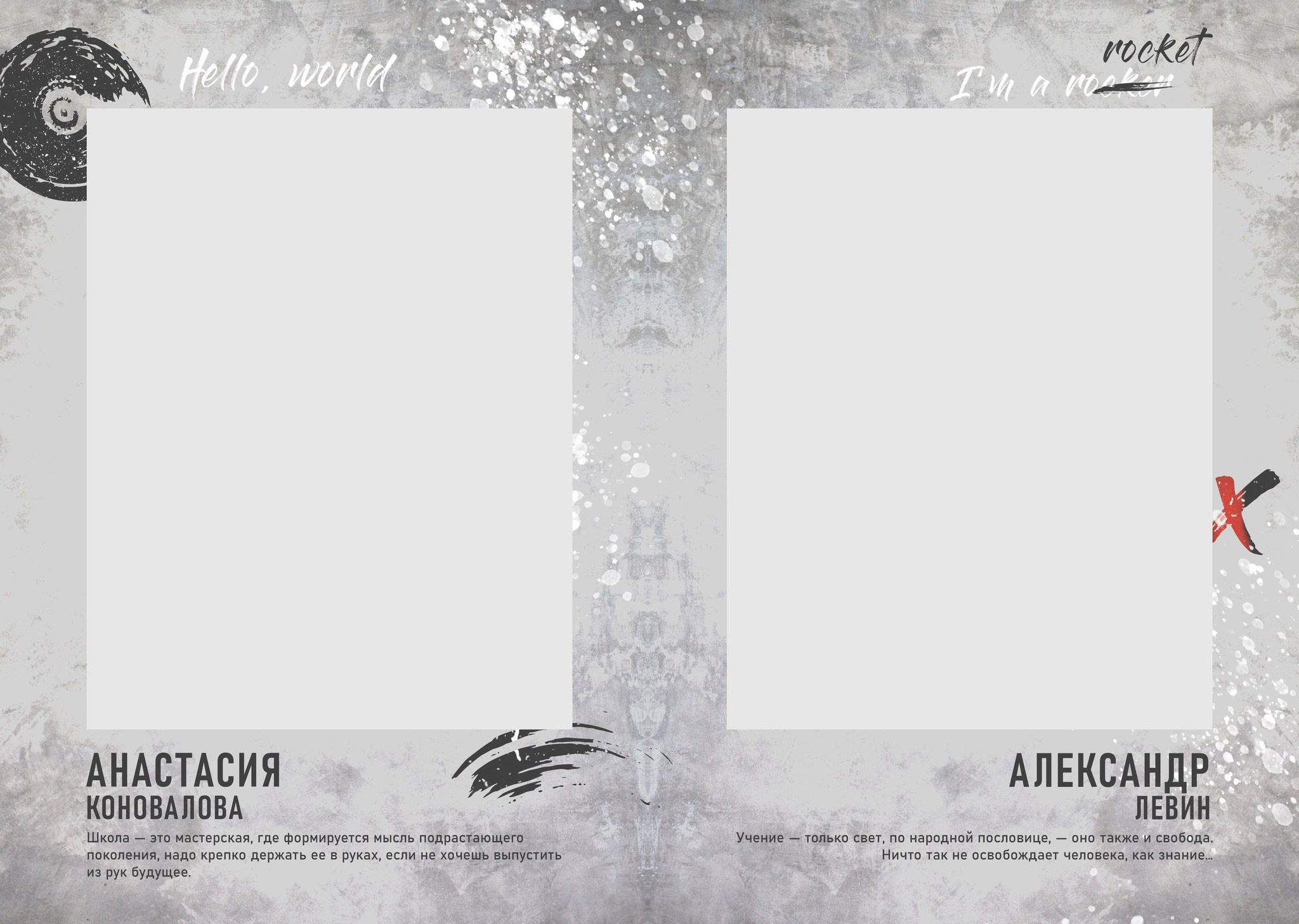 Дизайн «ROCK». Школьный фотограф в Челябинске. Выпускные фотоальбомы