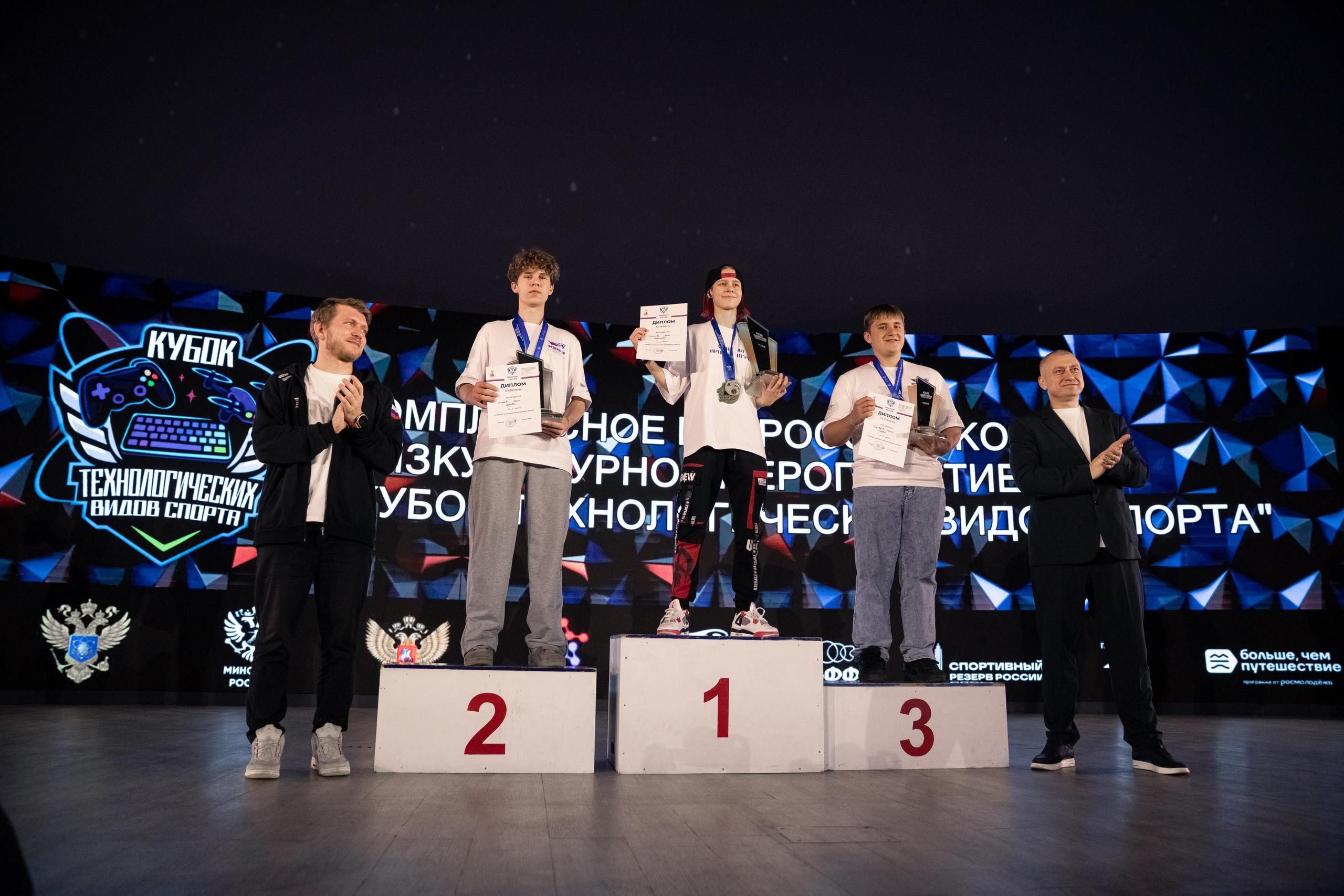 Кубок Технологических Видов Спорта | РТУ МИРЭА. Alexey Sentyurin, brands and business photographer in Moscow