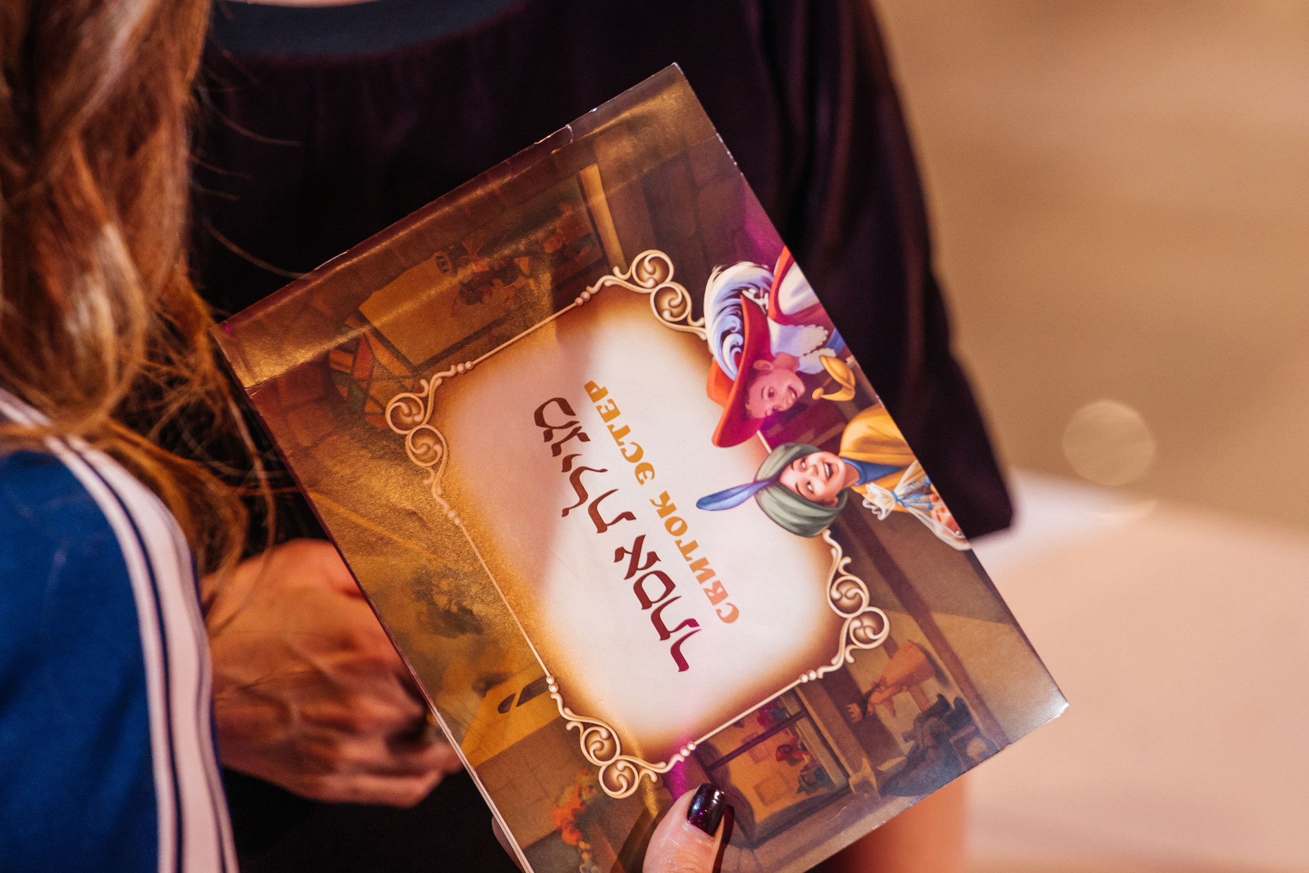 Пурим. Фотограф в Санкт-Петербурге Виктория Безверхая