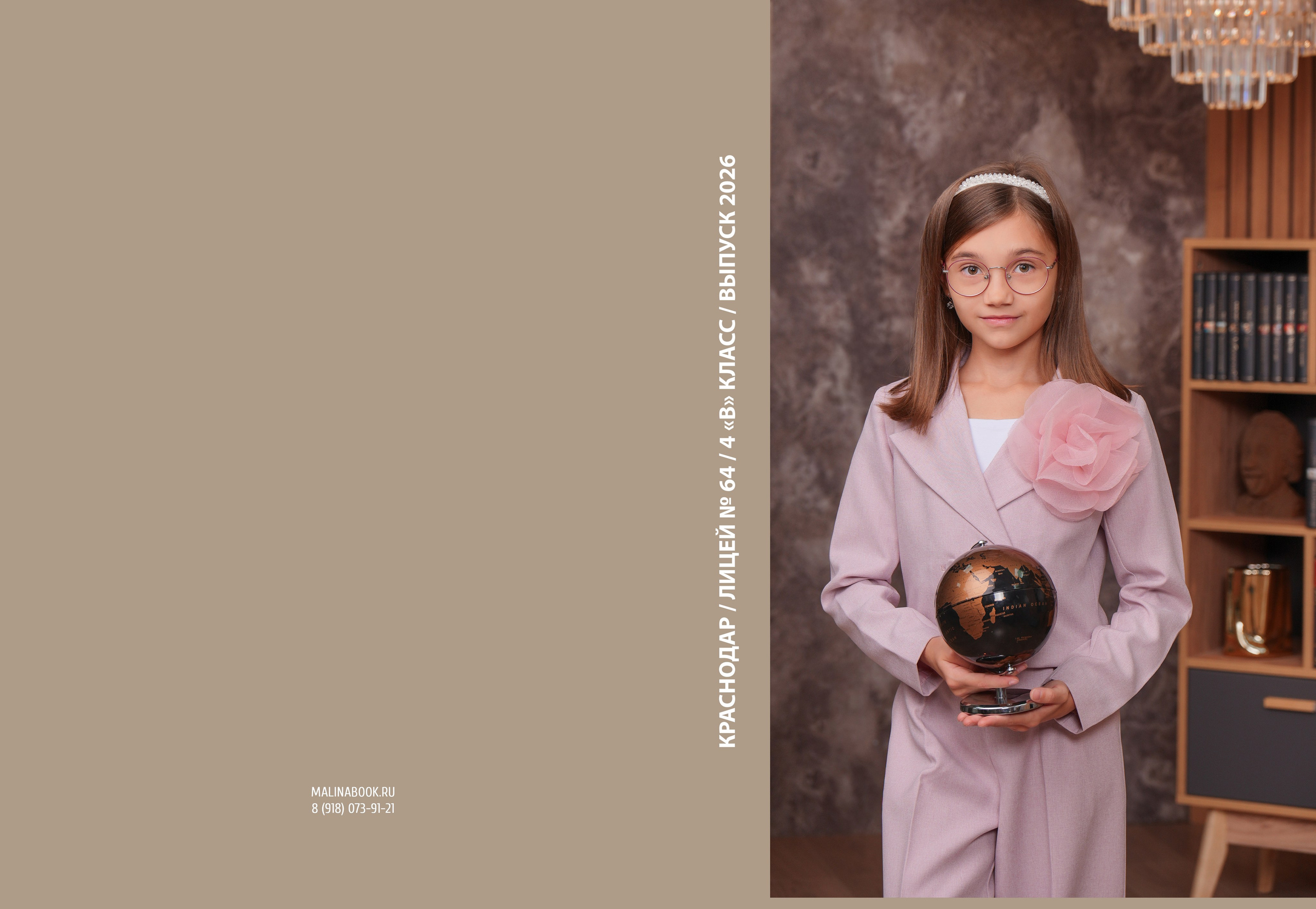 ЛИЦЕЙ 64 4 В. Красивый выпускной альбом в Краснодаре