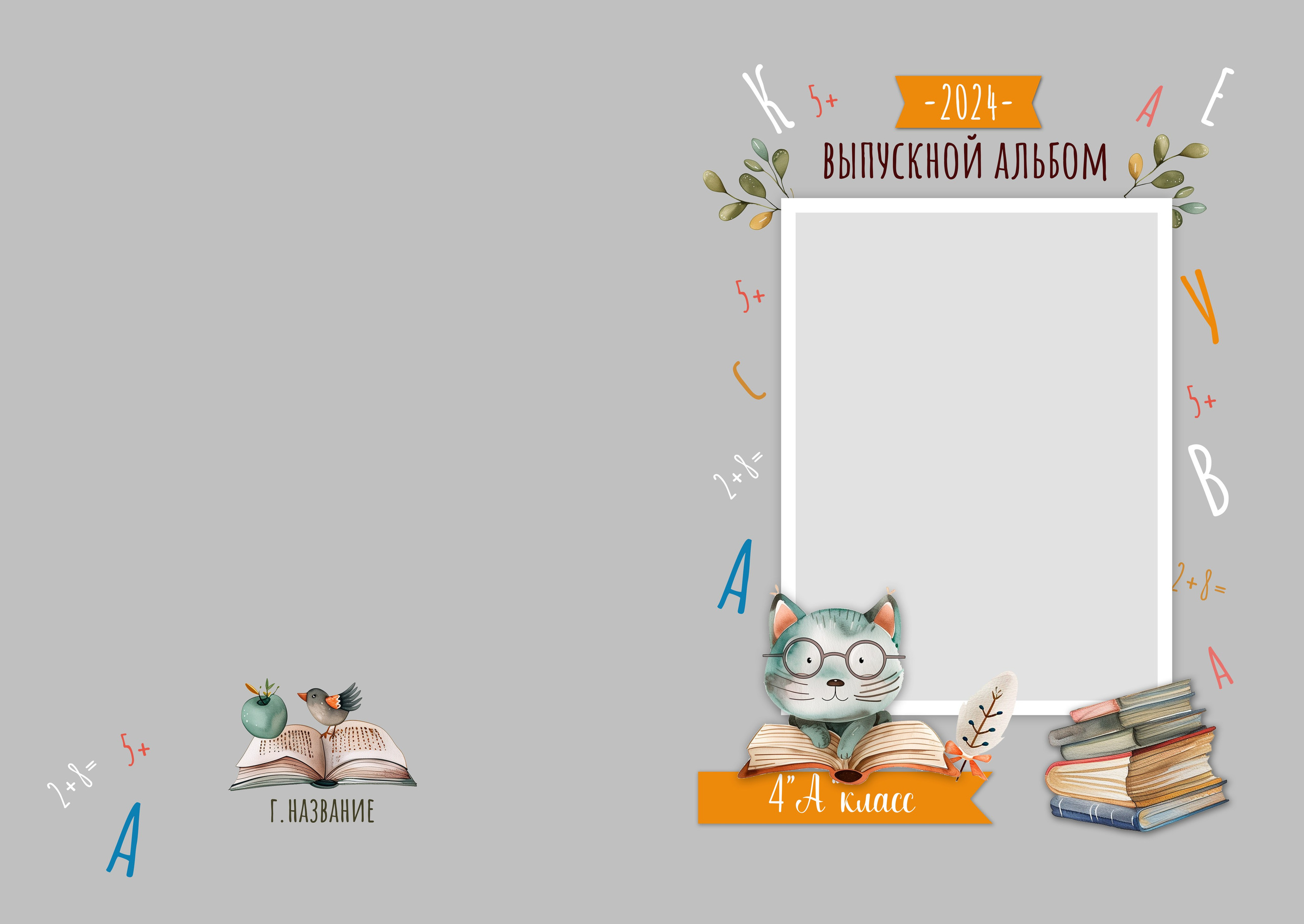 4и кл Дизайн Котики. Фотограф г. Пенза — Светлана Зойкина