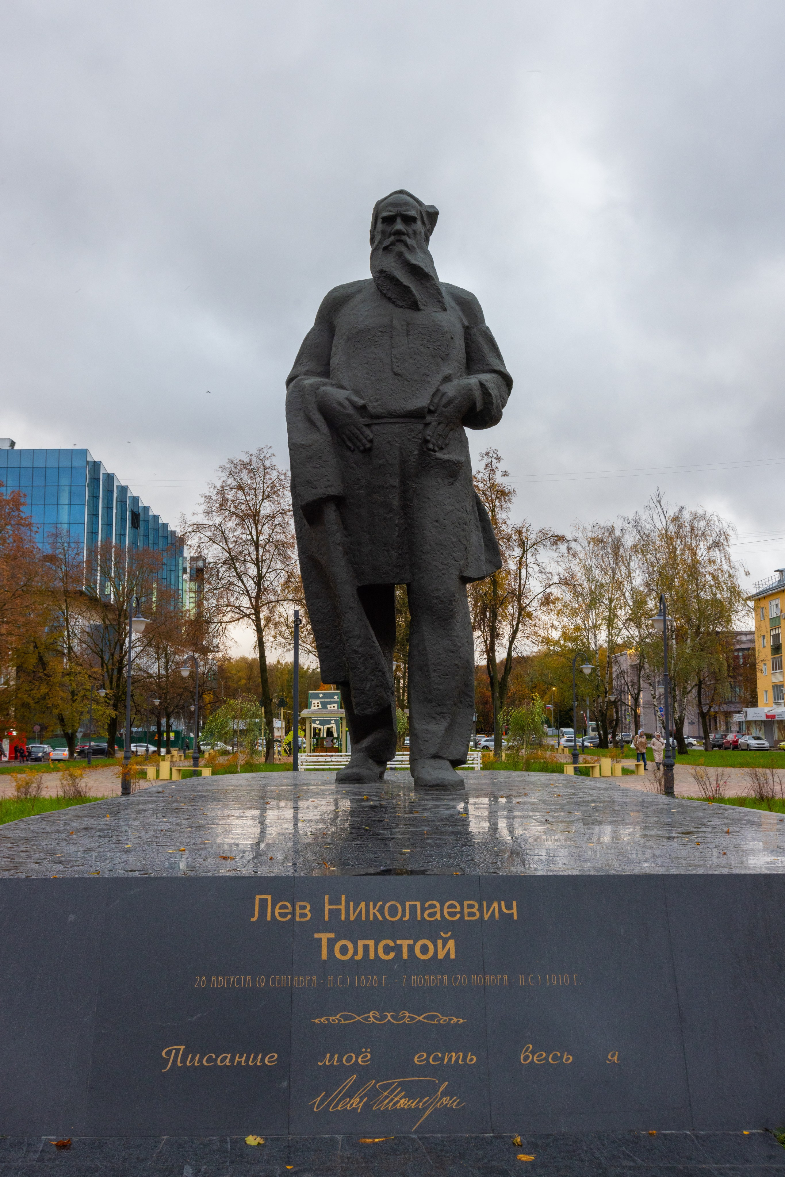 Толстовский свер осенью, площадь искусств. Фотограф в Туле Крупский АнДРей. Фотостудия «КАДР71» в Туле