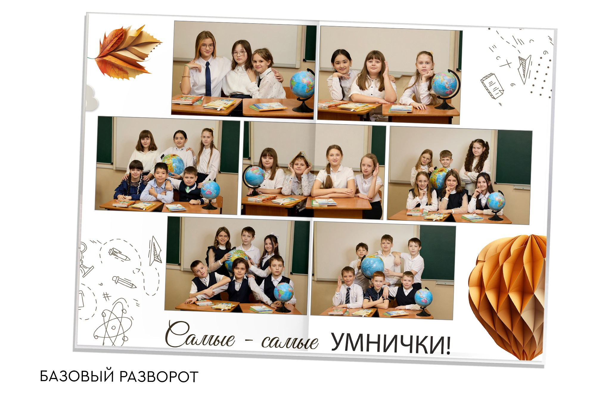 Выпускной альбом для 4 класса. Заказать фотокнигу на выпускной в Новосибирске от Bestyalbum