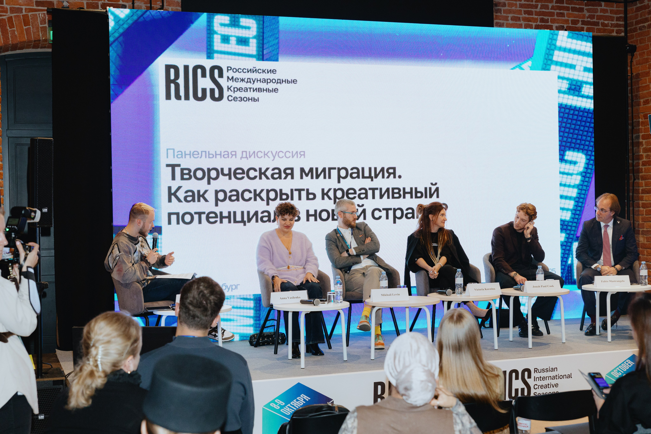 Международная конференция по креативной экономике 2025. Фотограф в Москве и Санкт-Петербурге Дарина