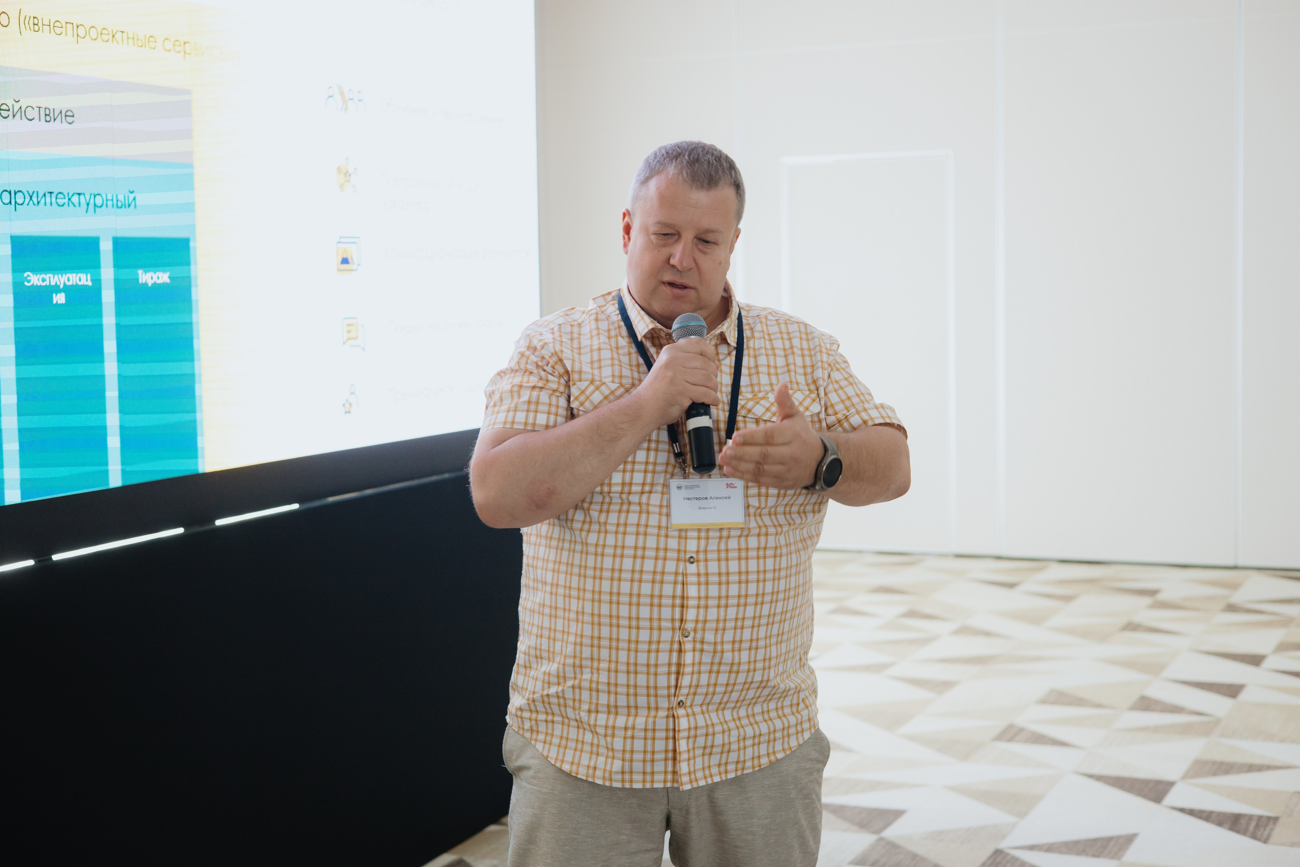 Гильдия 1С (конференция в Москве). Фотограф в Москве и Санкт-Петербурге Дарина