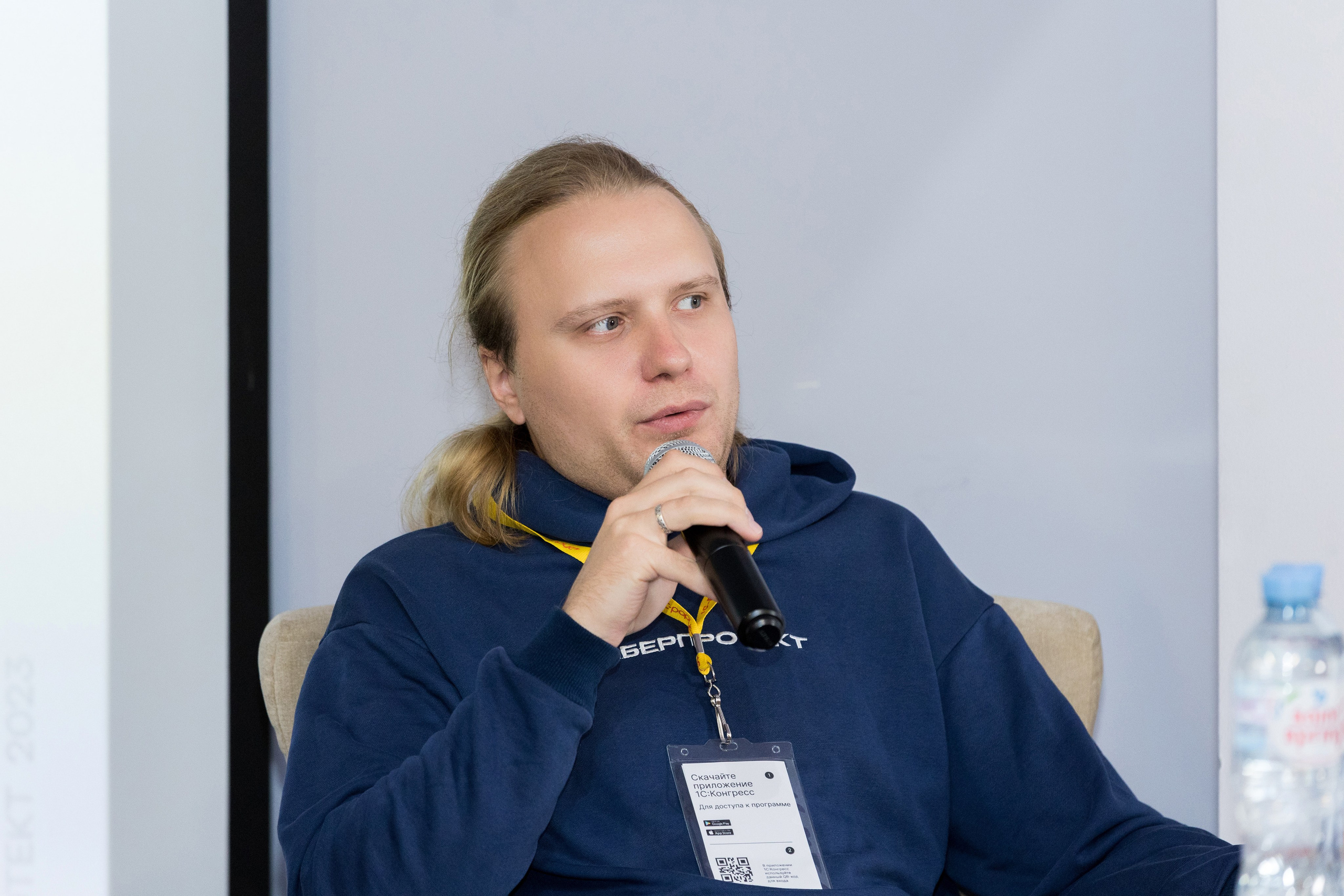 Конференция 1С 15.09.2023. Владислав Волков | Фотография и видеосъемка в Воронеже