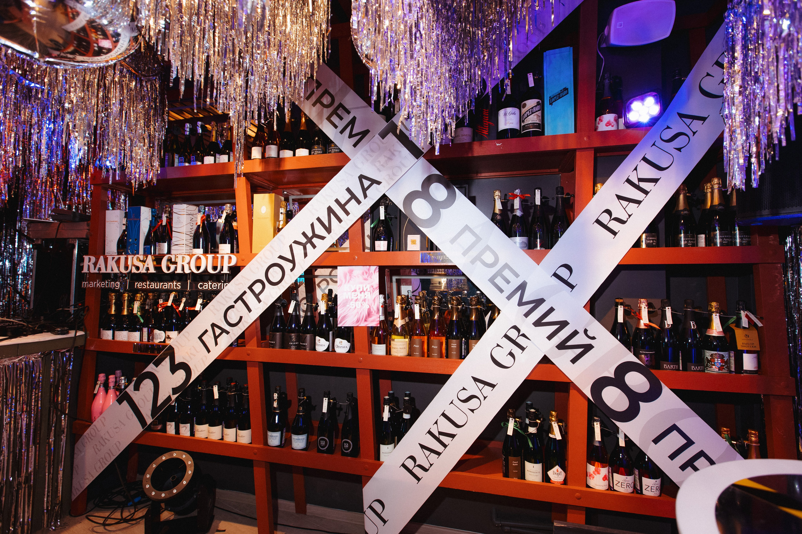 ROMAN RAKUSA BIRTHDAY BASH. СВОИ. ФОТООТЧЕТЫ-СОБЫТИЯ-МЕСТА