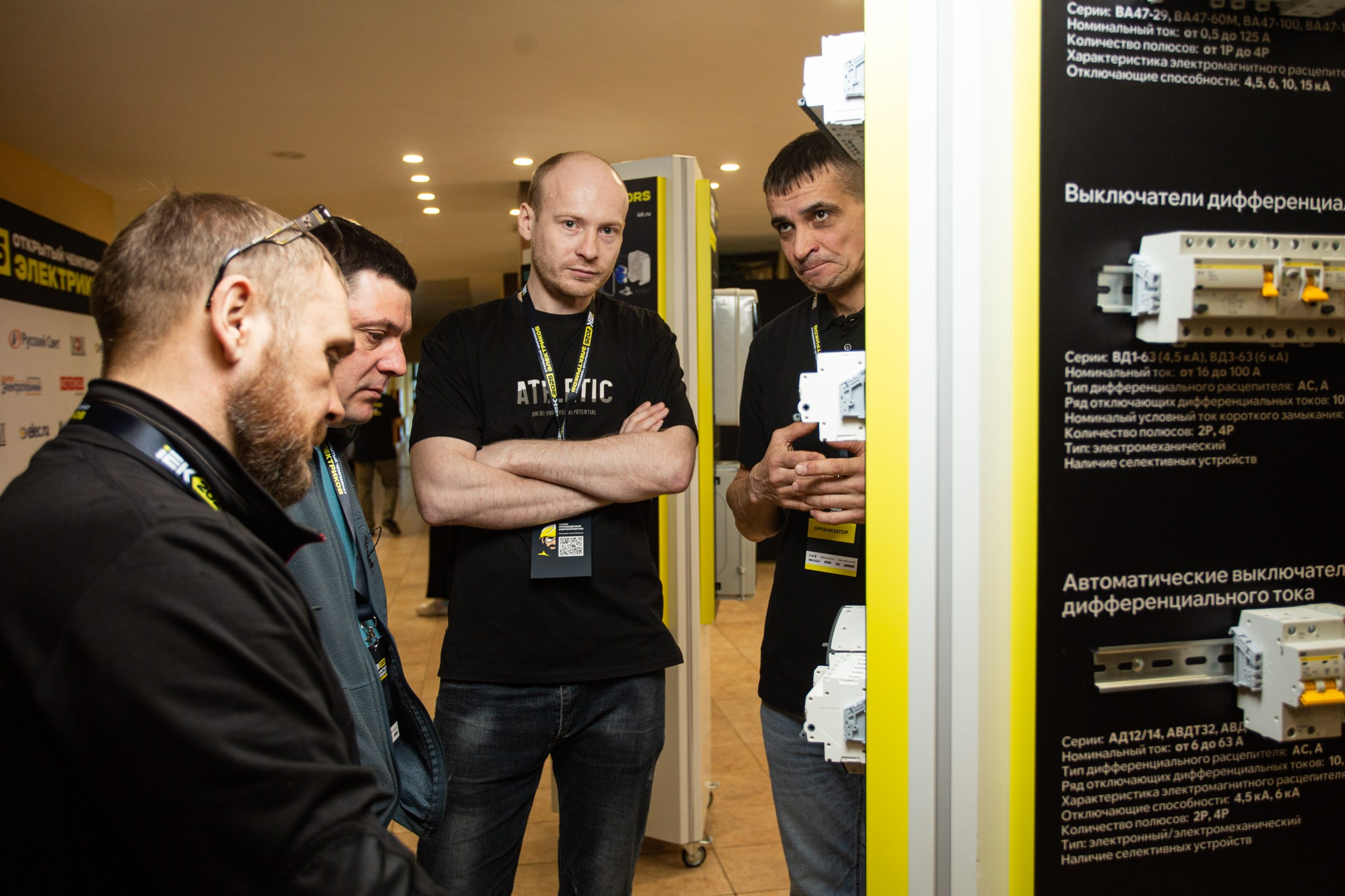 Чемпионат электриков. Свадебный и семейный фотограф в Тюмени Александр Виноградов