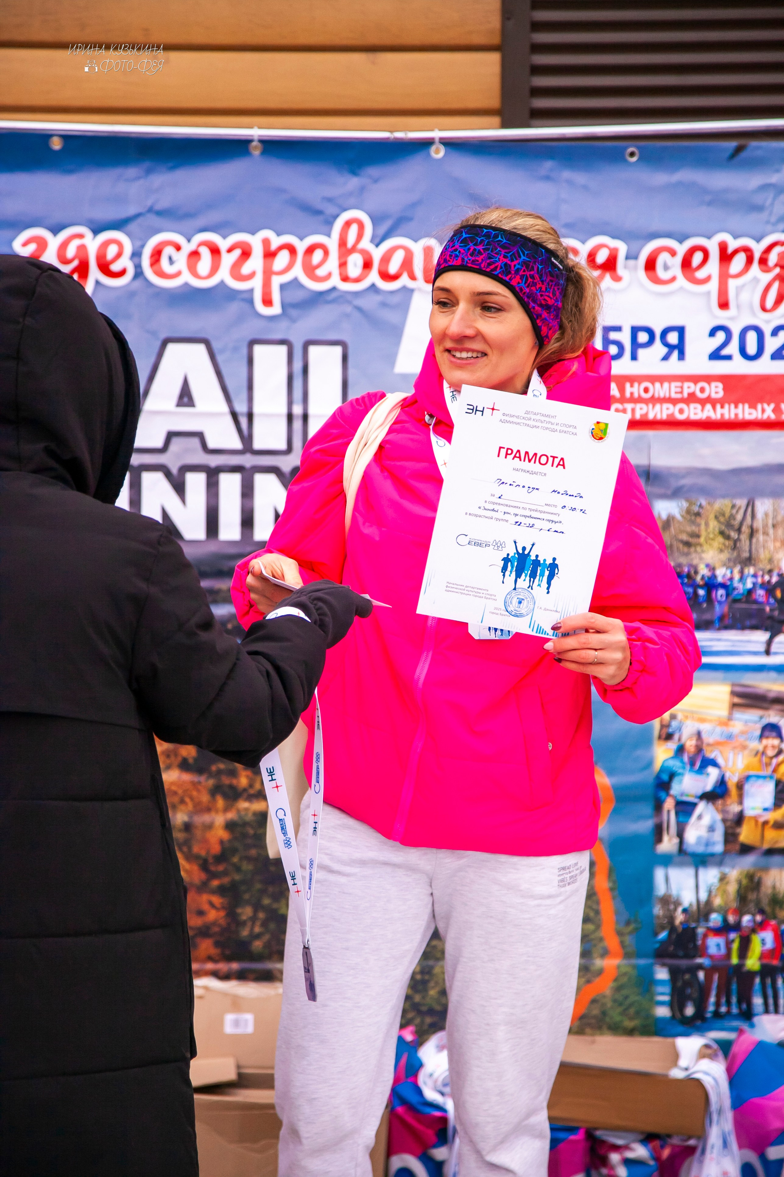 Трейл «Зимовье — дом, где согреваются сердца» 2025. Фотограф в Братске. Фото-Фея