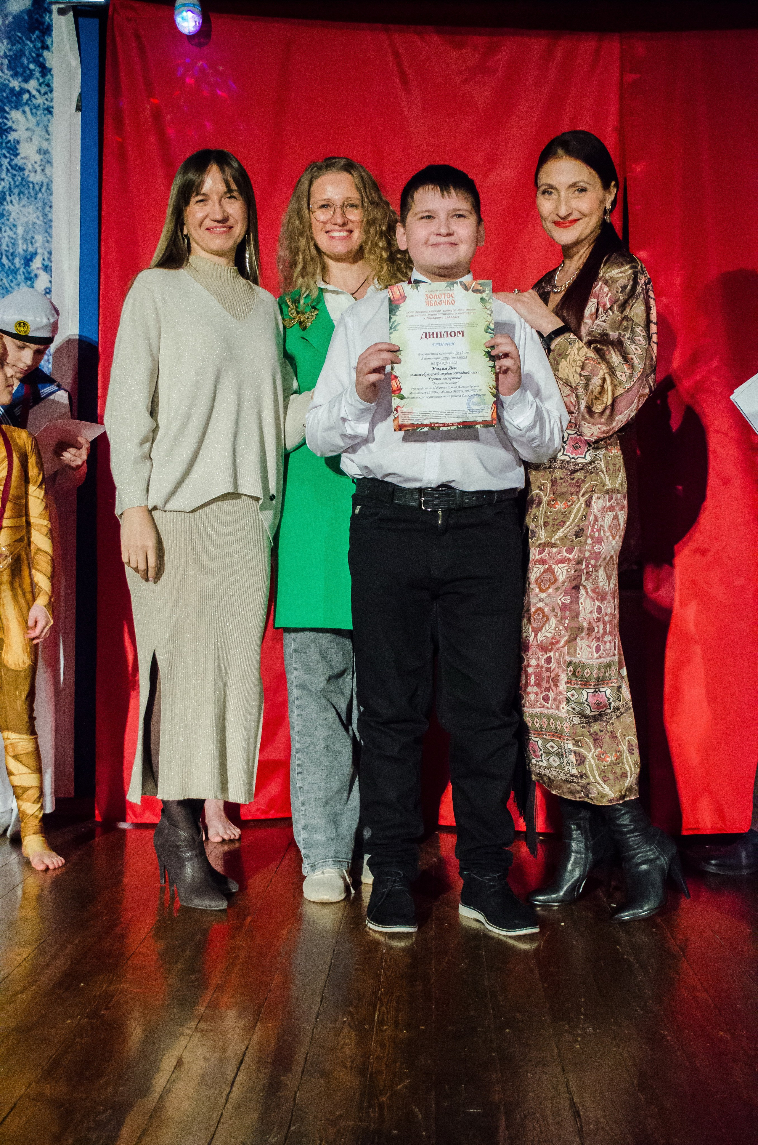 14 декабря, г. Омск. Золотое яблочко